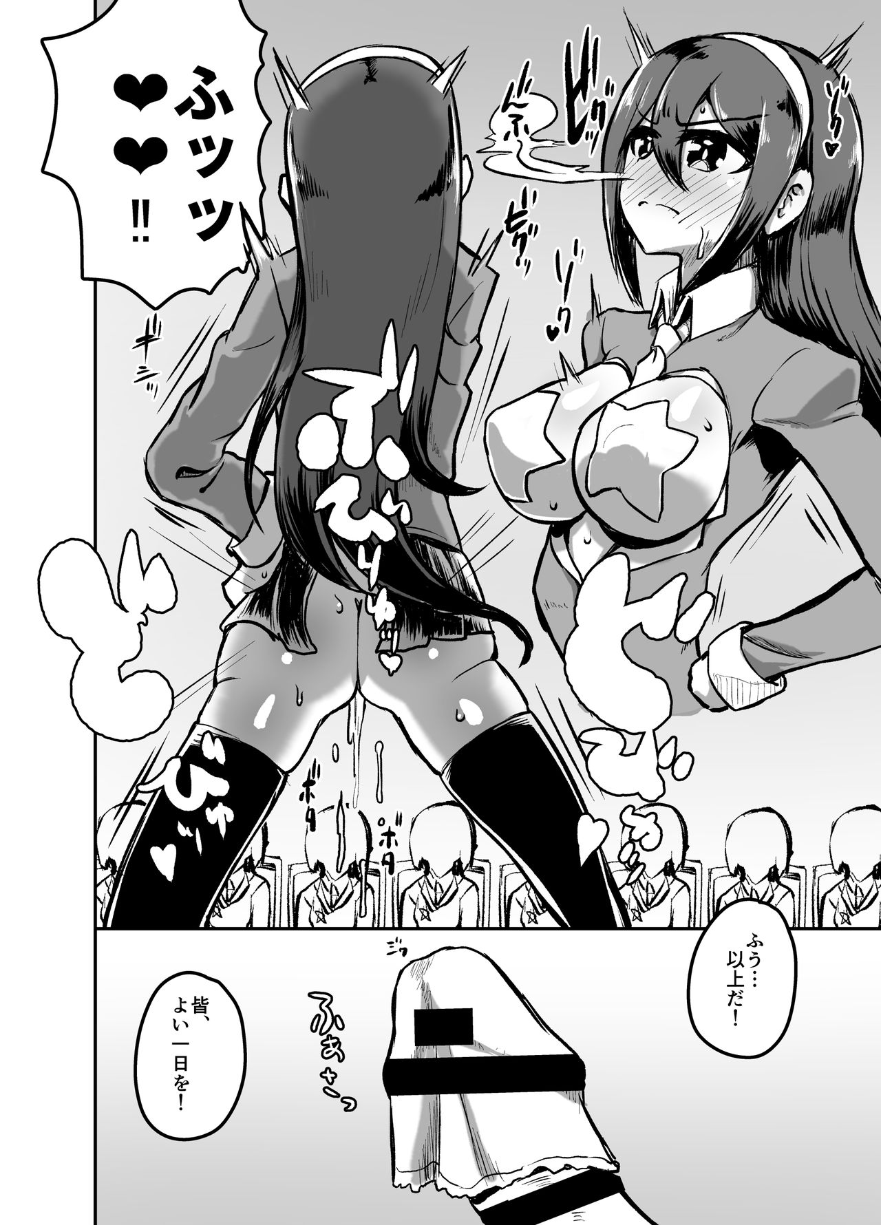 Futanari Jogakuin - Kokubunji Hajime no Doudoutaru Chitai o Miyo! page 5 full
