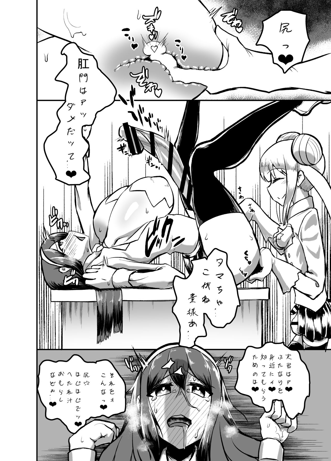 Futanari Jogakuin - Kokubunji Hajime no Doudoutaru Chitai o Miyo! page 9 full