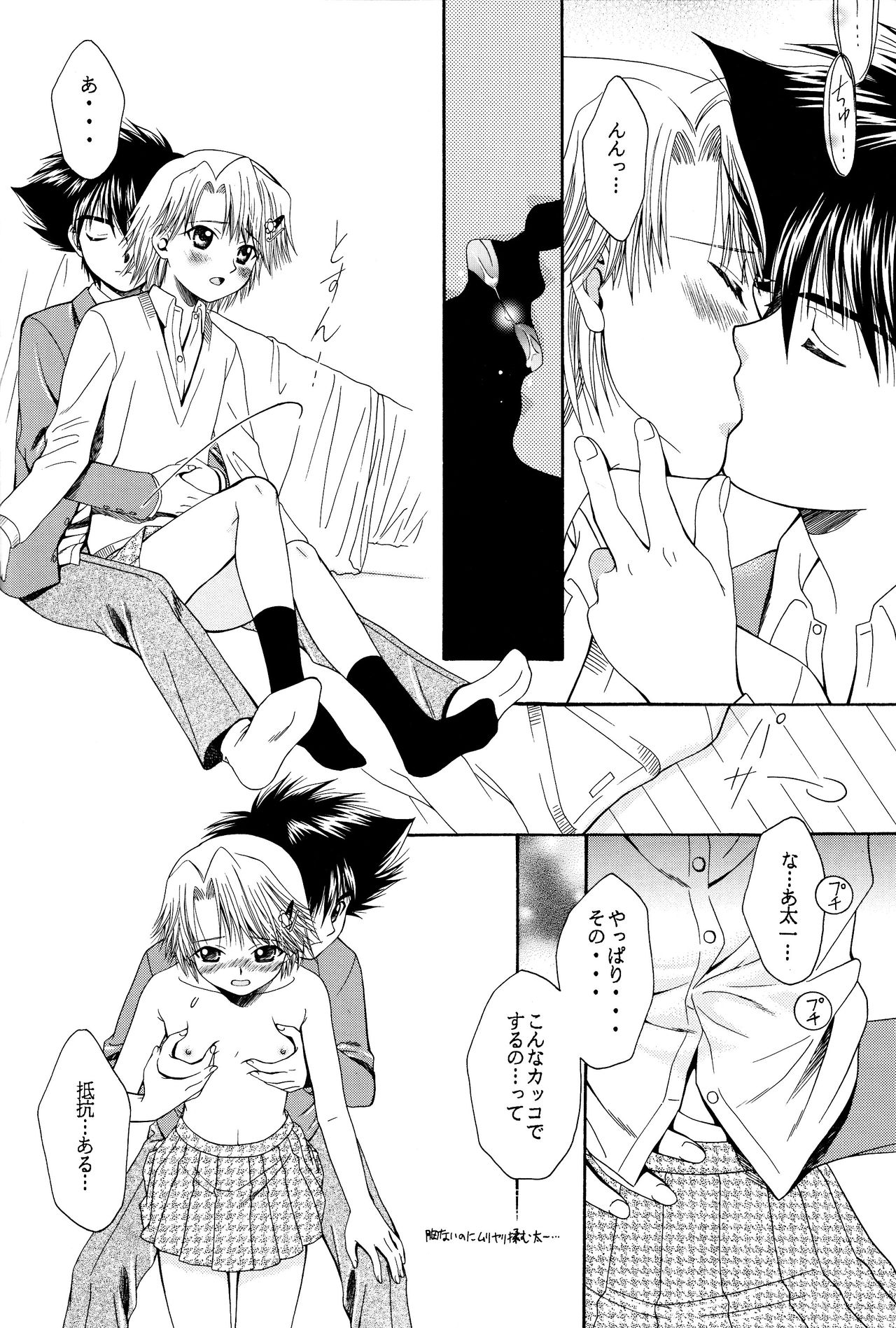Cutie Honey page 11 full