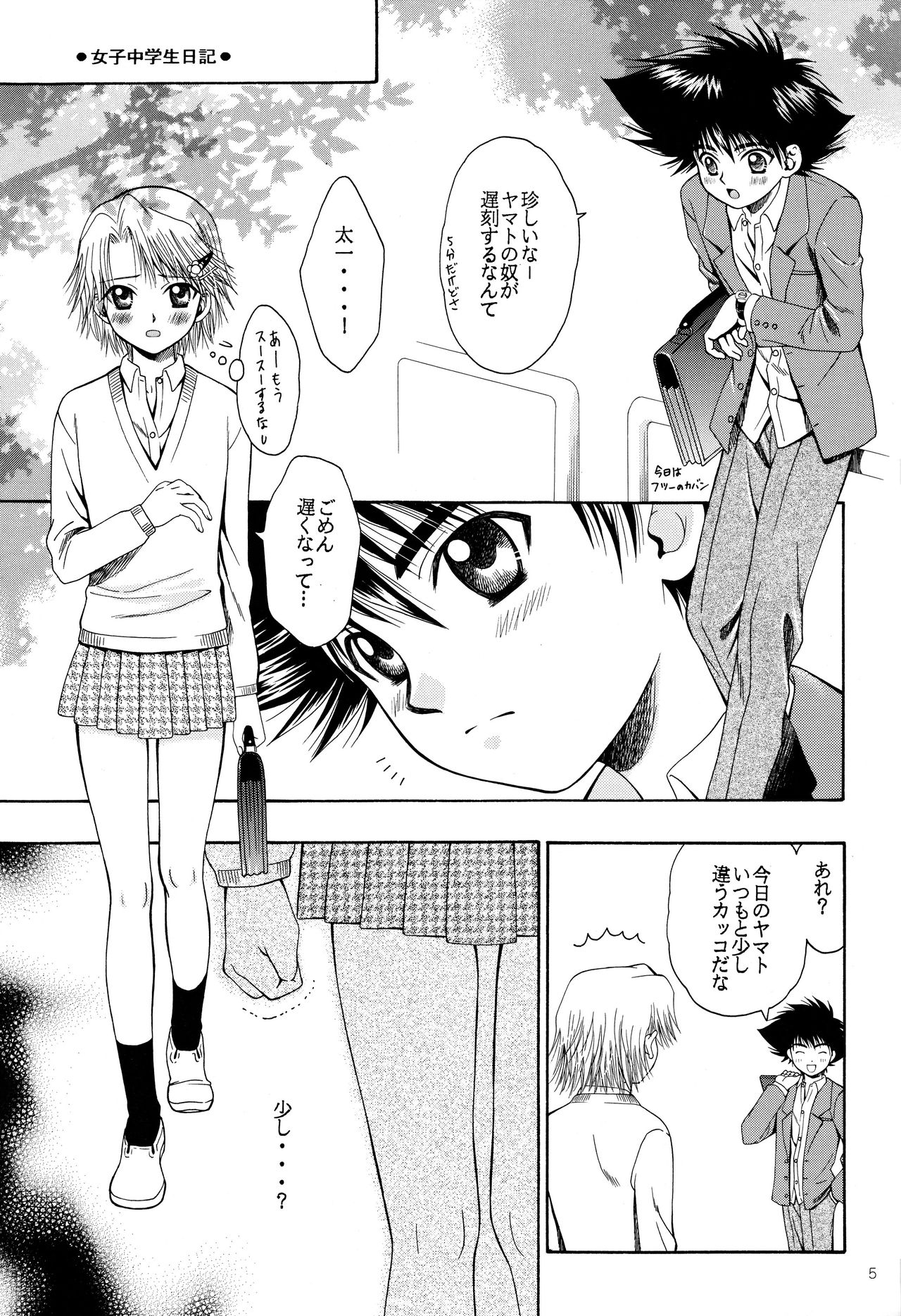 Cutie Honey page 4 full