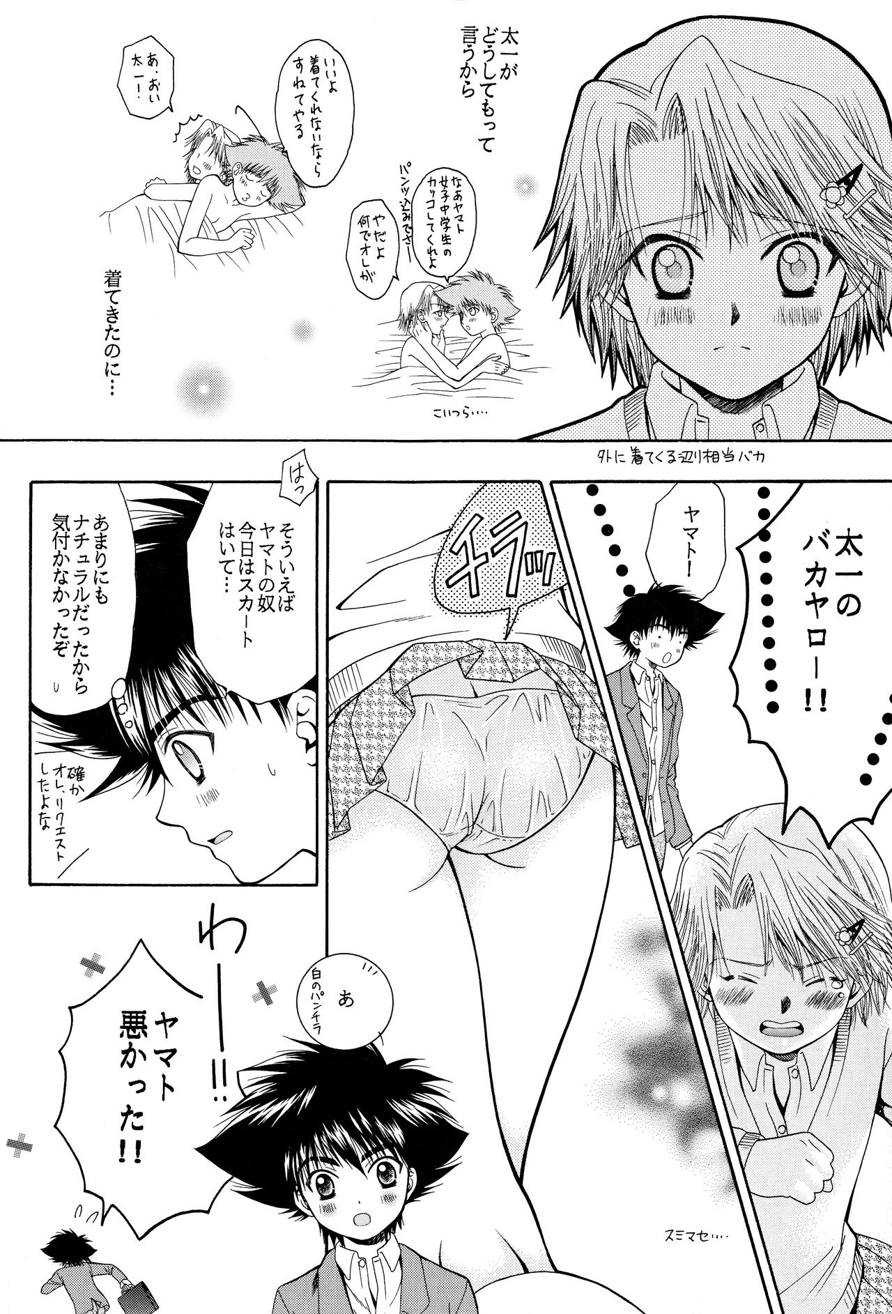 Cutie Honey page 5 full