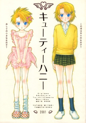 (C60) [Gomoku Gohan (Miyabi Yutaka)] Cutie Honey (Digimon Adventure) cover