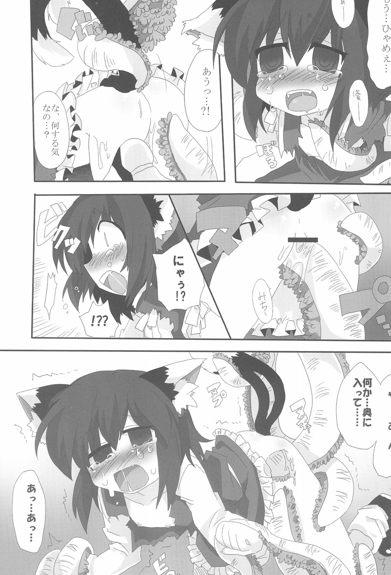 NYAS! ATTRACTION page 11 full