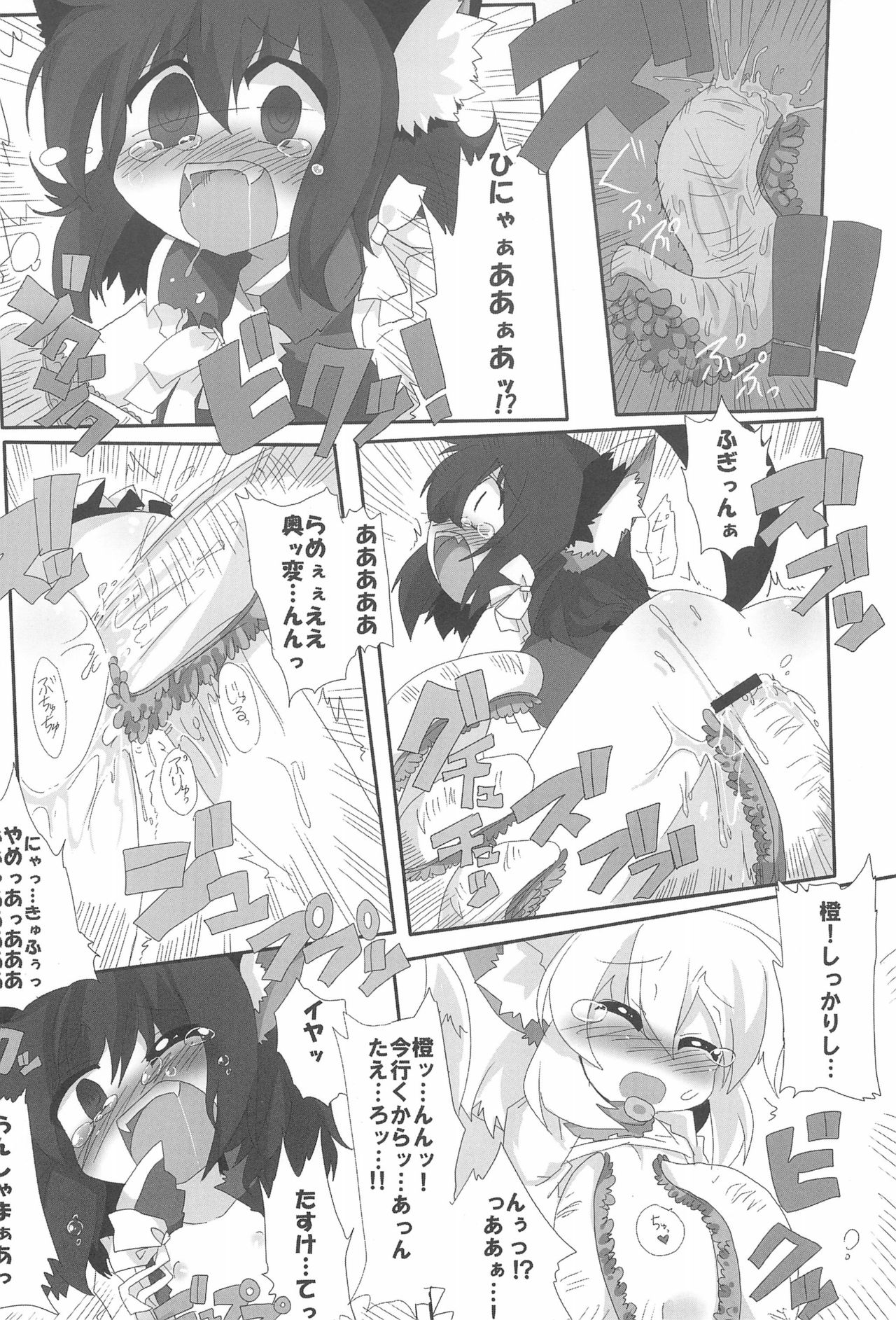 NYAS! ATTRACTION page 12 full