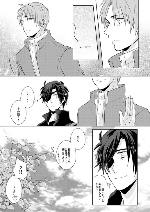 Chuuken wa Tokitoshite Kiba o Muku Ha to Narite page 9 full