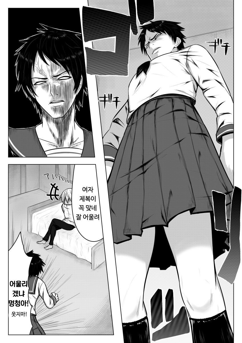 Gomeirei to Araba Onna ni Narimasu. page 6 full