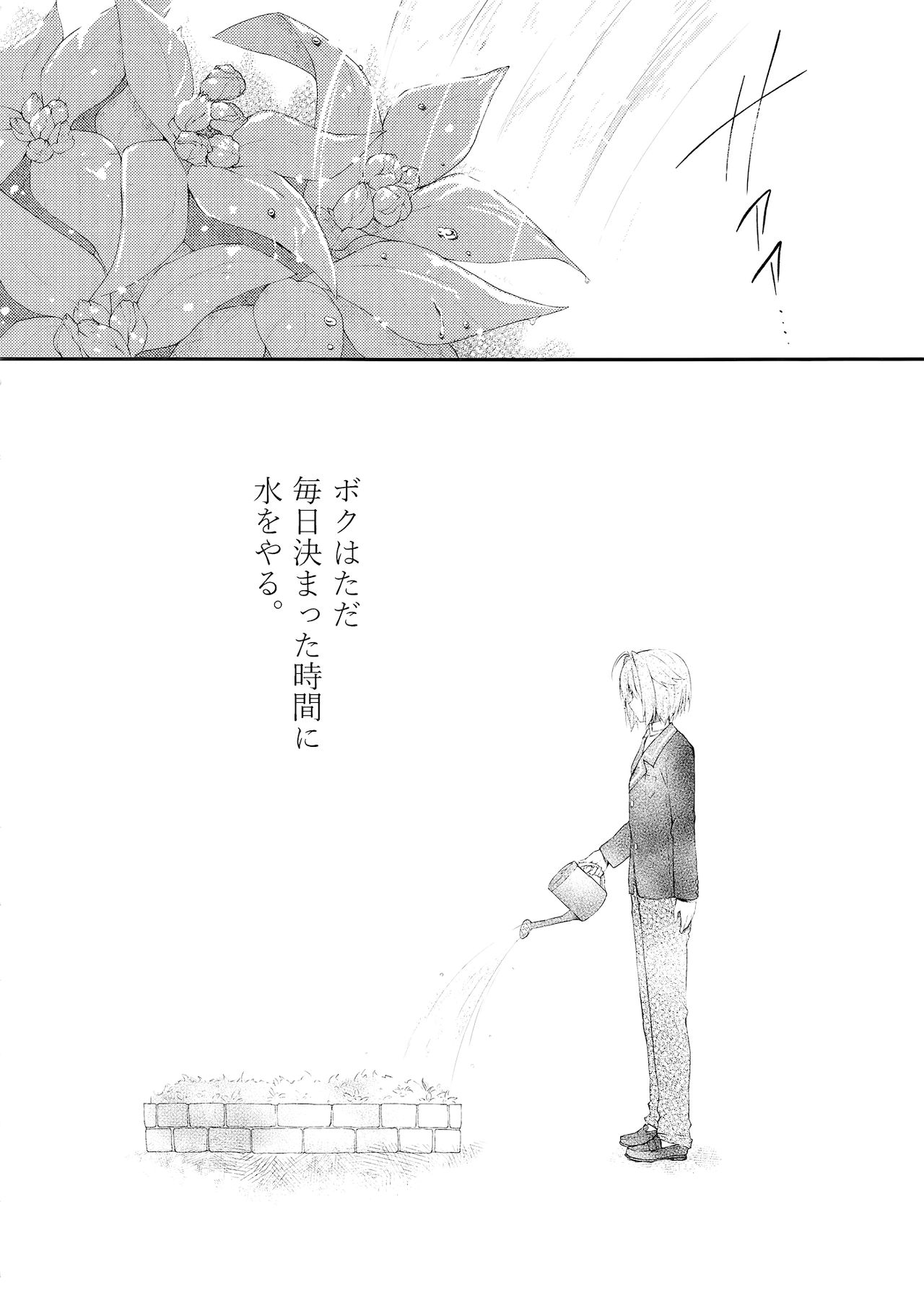 Nyancology 7 -Kitsunegawa Kon to Himitsu no Kenkyujo- page 4 full