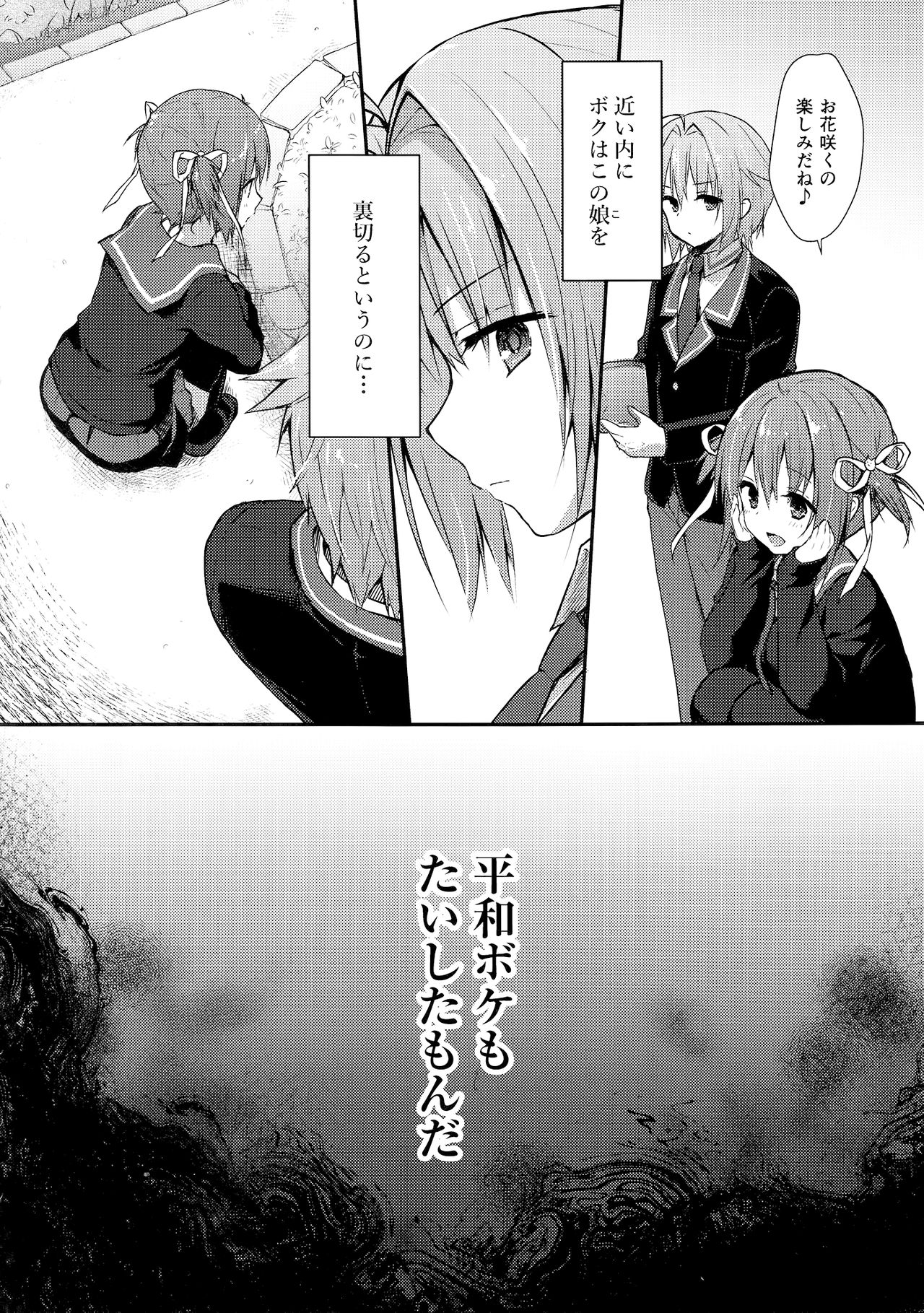 Nyancology 7 -Kitsunegawa Kon to Himitsu no Kenkyujo- page 6 full