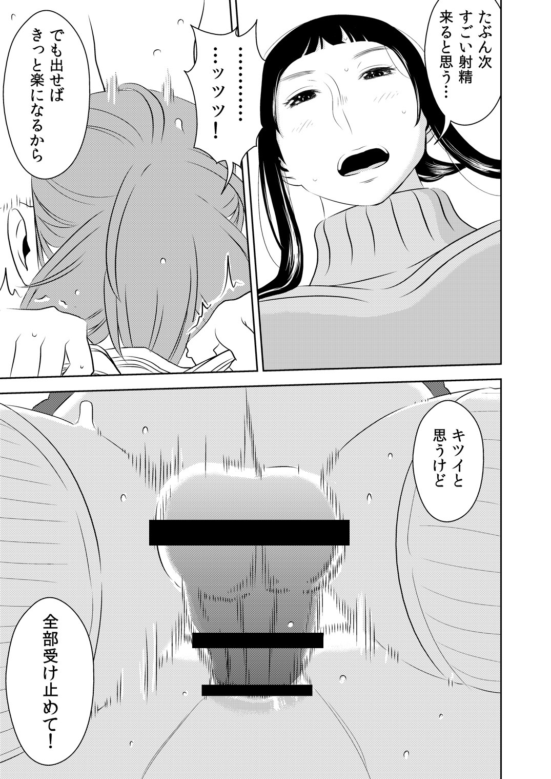 Akogare no Senpai ni ~Futanari no Yumenouchi!~ page 11 full