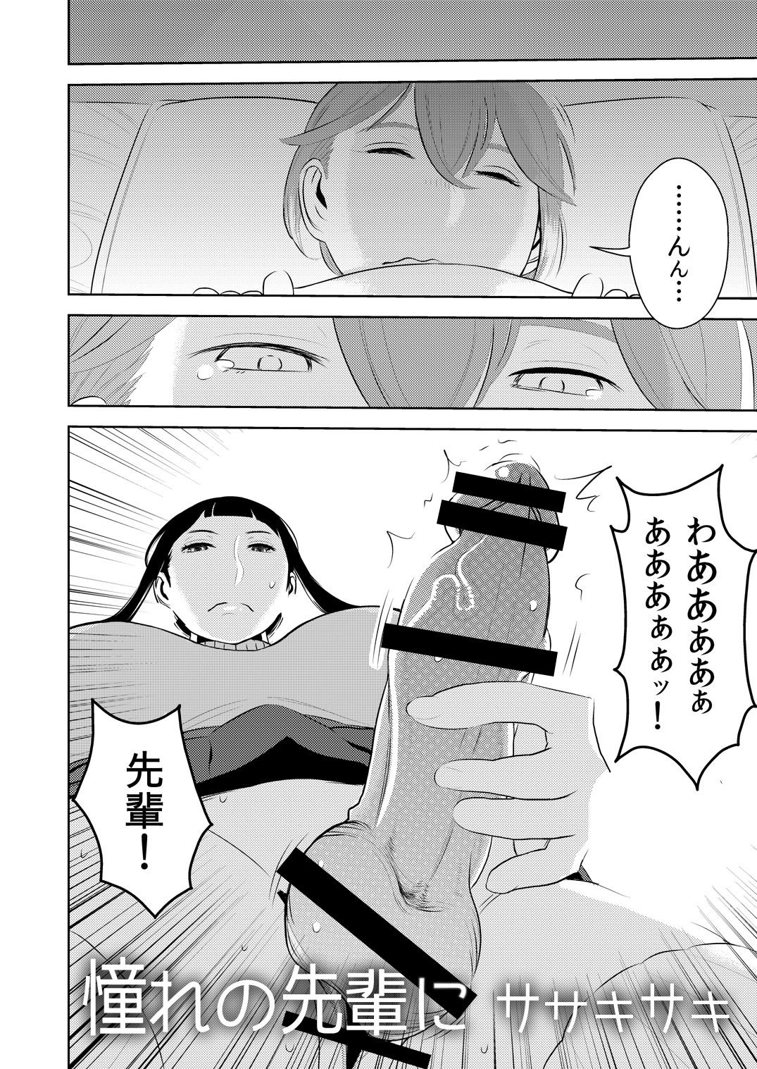 Akogare no Senpai ni ~Futanari no Yumenouchi!~ page 2 full