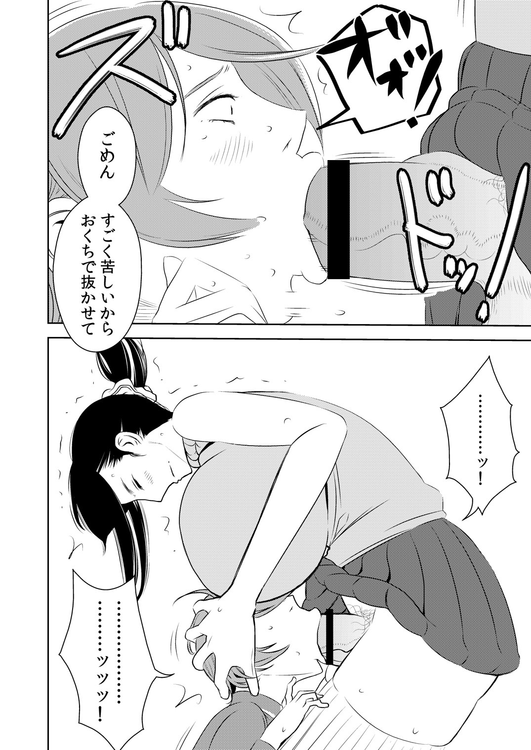 Akogare no Senpai ni ~Futanari no Yumenouchi!~ page 4 full