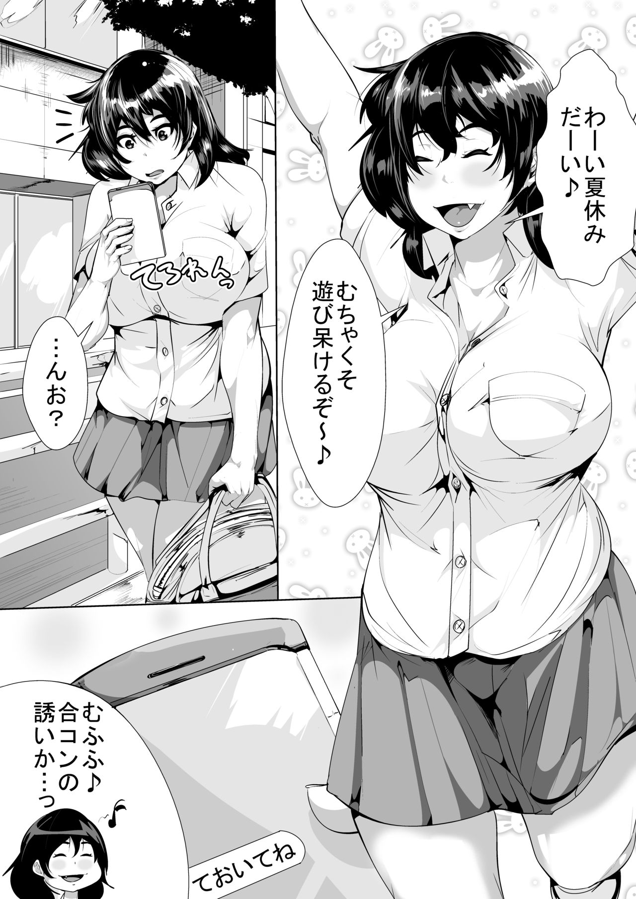 Zoku Sex ni dada Hamari suru Ane to Otouto page 2 full