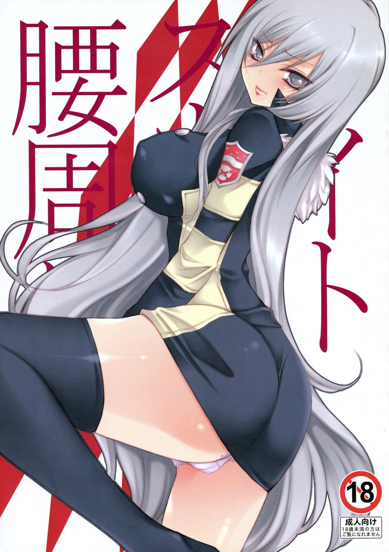 Tight Skirt no Koshi Mawari. page 1 full