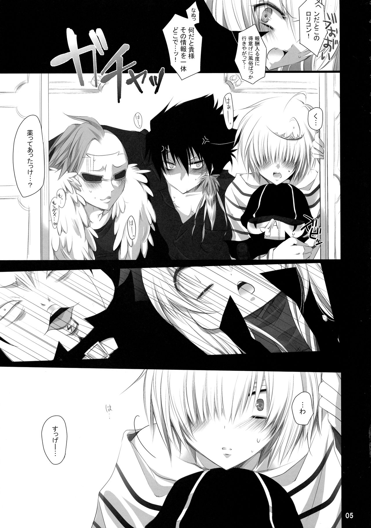 Tight Skirt no Koshi Mawari. page 6 full