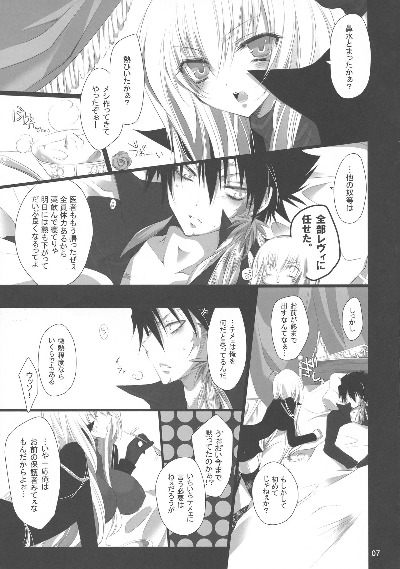 Tight Skirt no Koshi Mawari. page 8 full