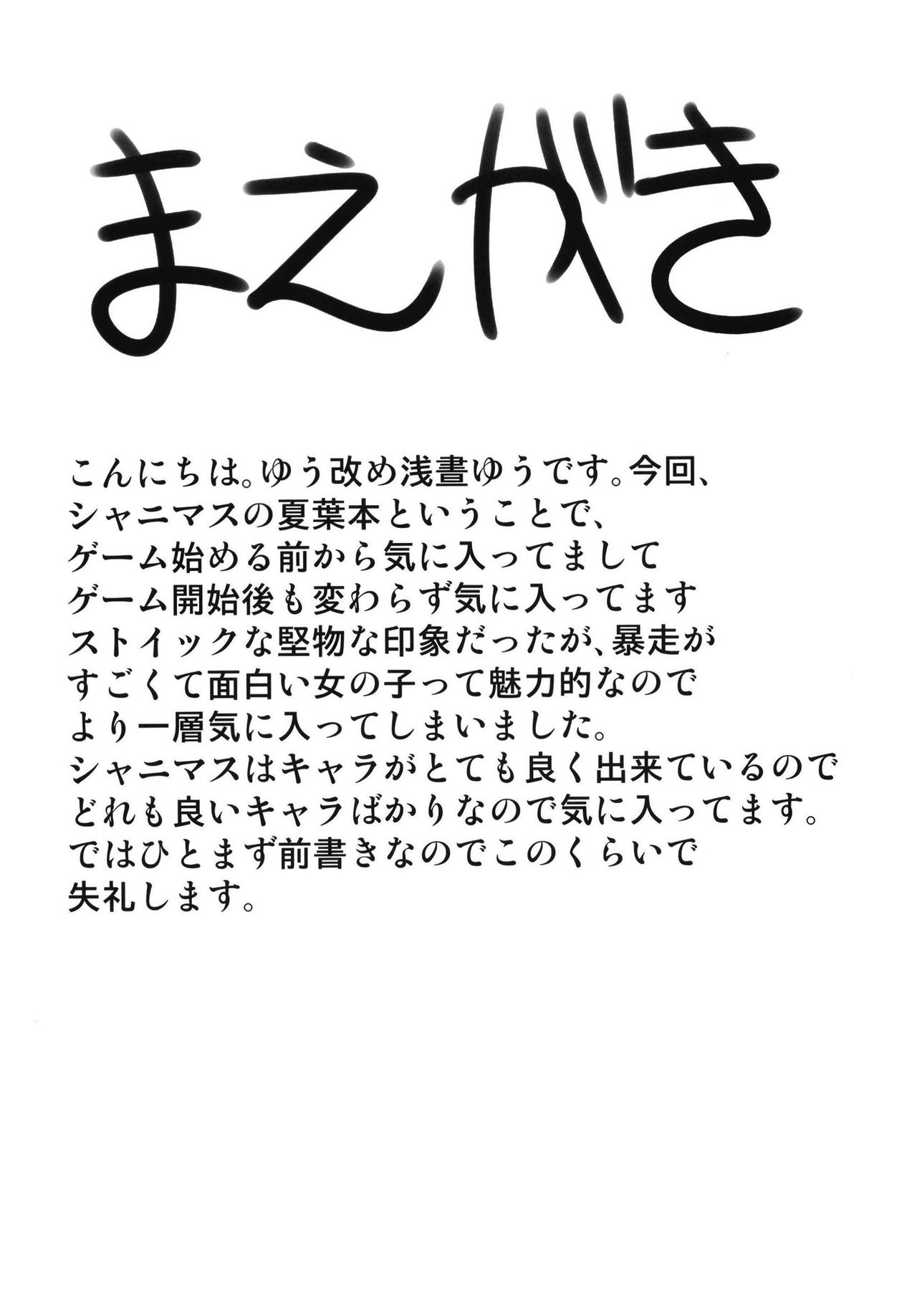 Arisugawa Natsuha to H na Training page 4 full