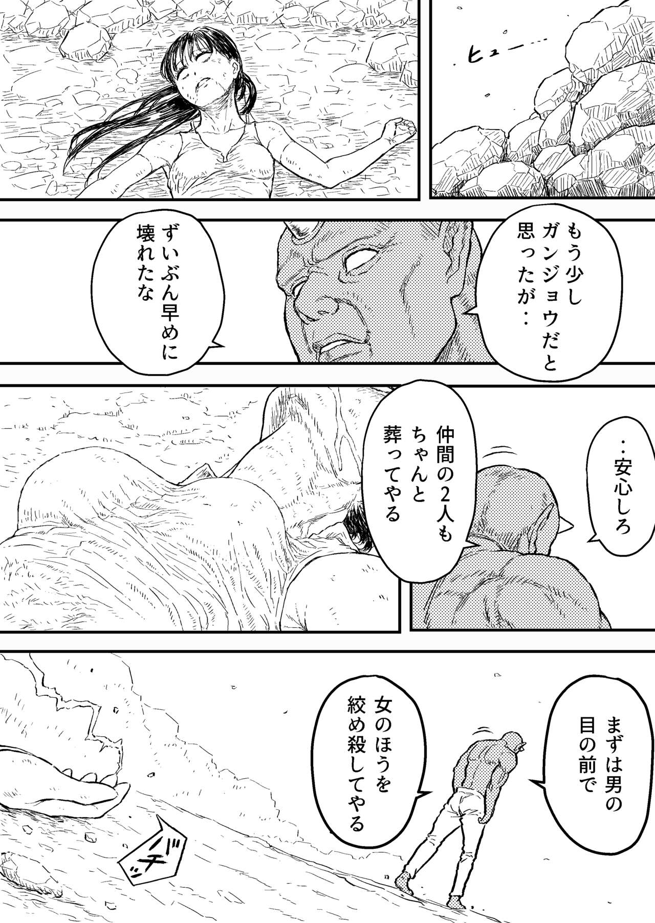 Sutoranguru Gold 4  『Seigi no hiroin kosatsu subete o kake te tataka ta shojo no unmei』 page 2 full