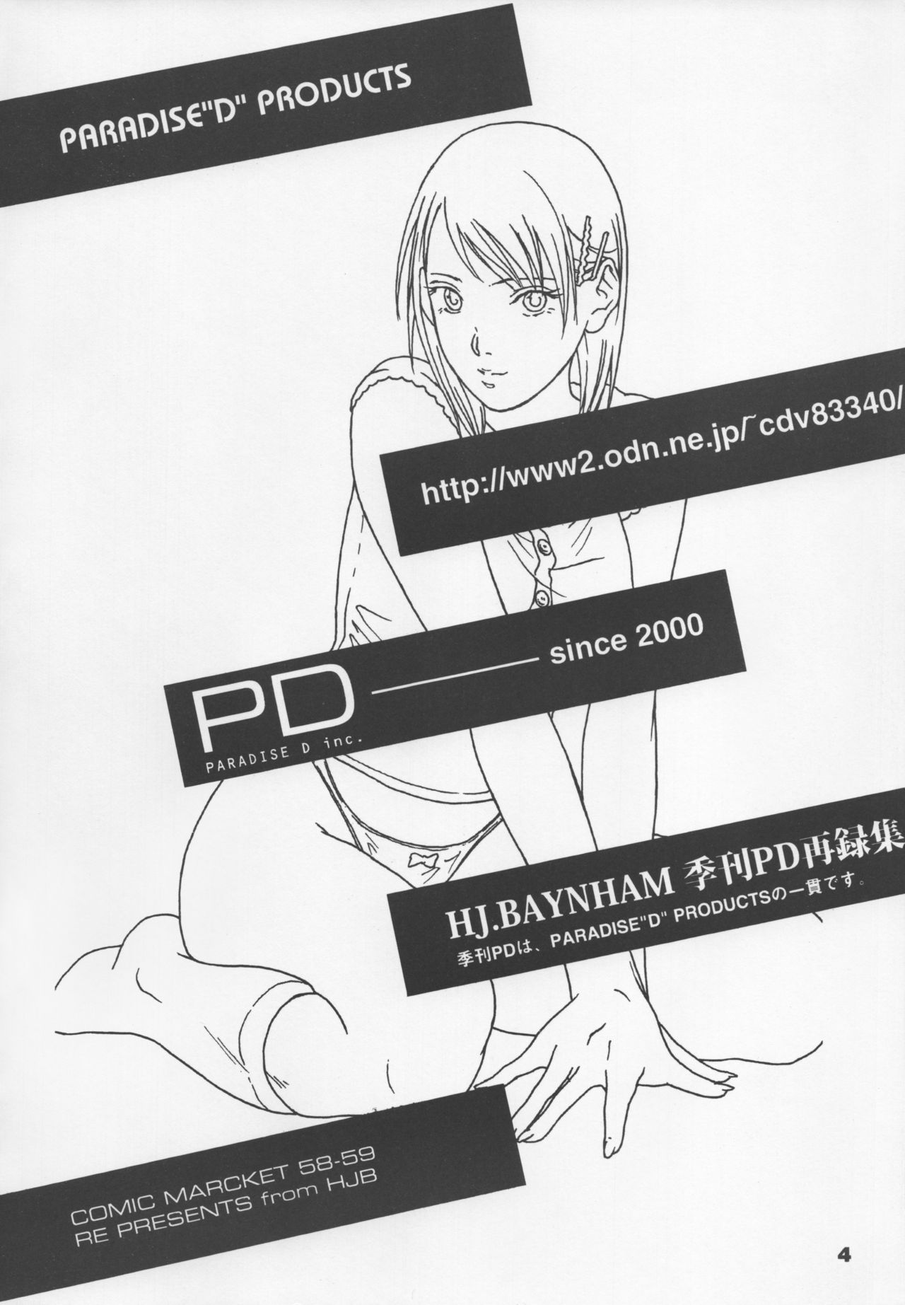 HJ.BAYNHAM Kikan PD Sairokushuu page 3 full