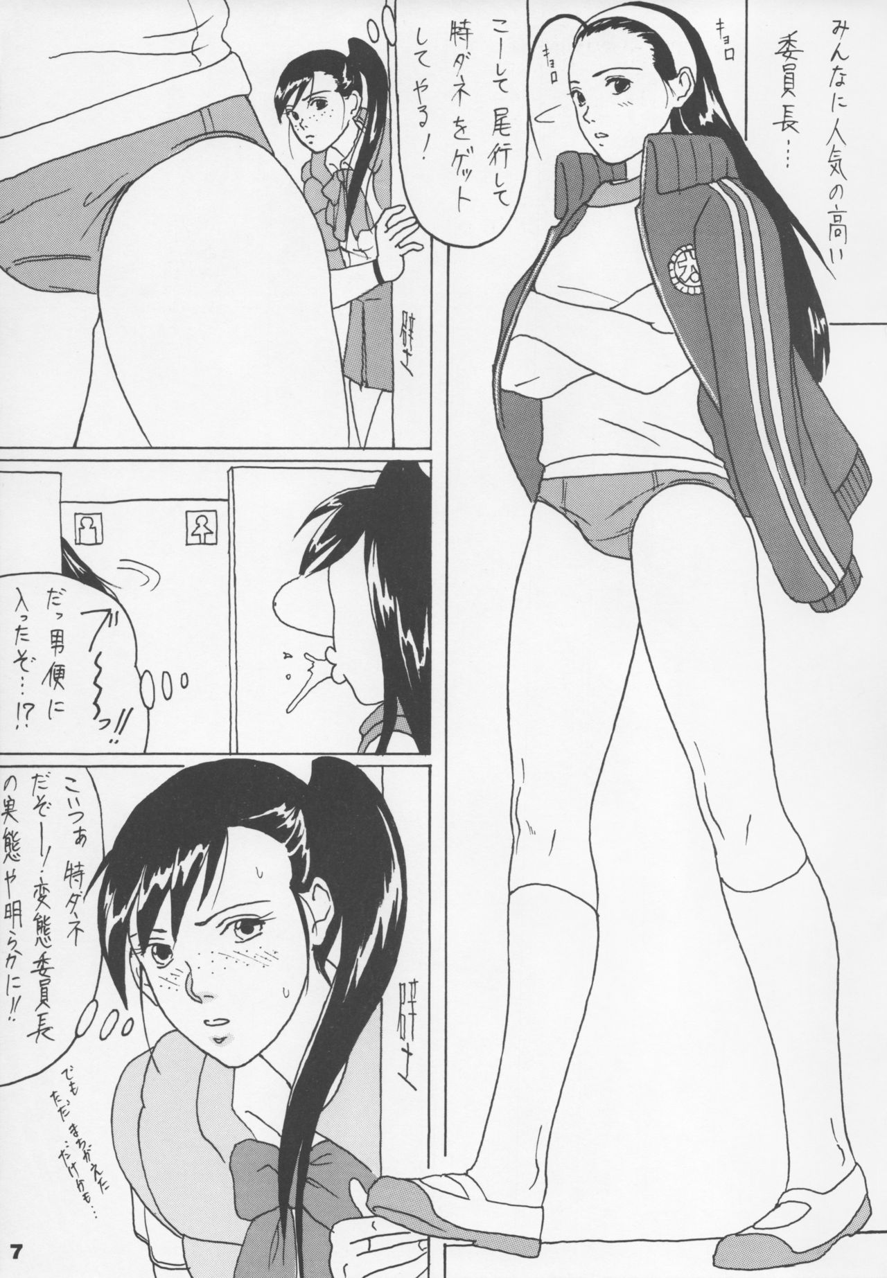 HJ.BAYNHAM Kikan PD Sairokushuu page 6 full