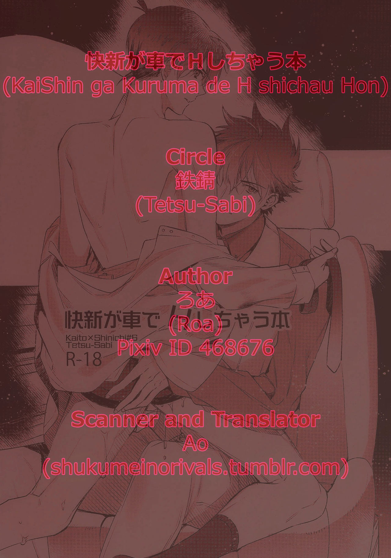 KaiShin ga Kuruma de H shichau Hon page 11 full