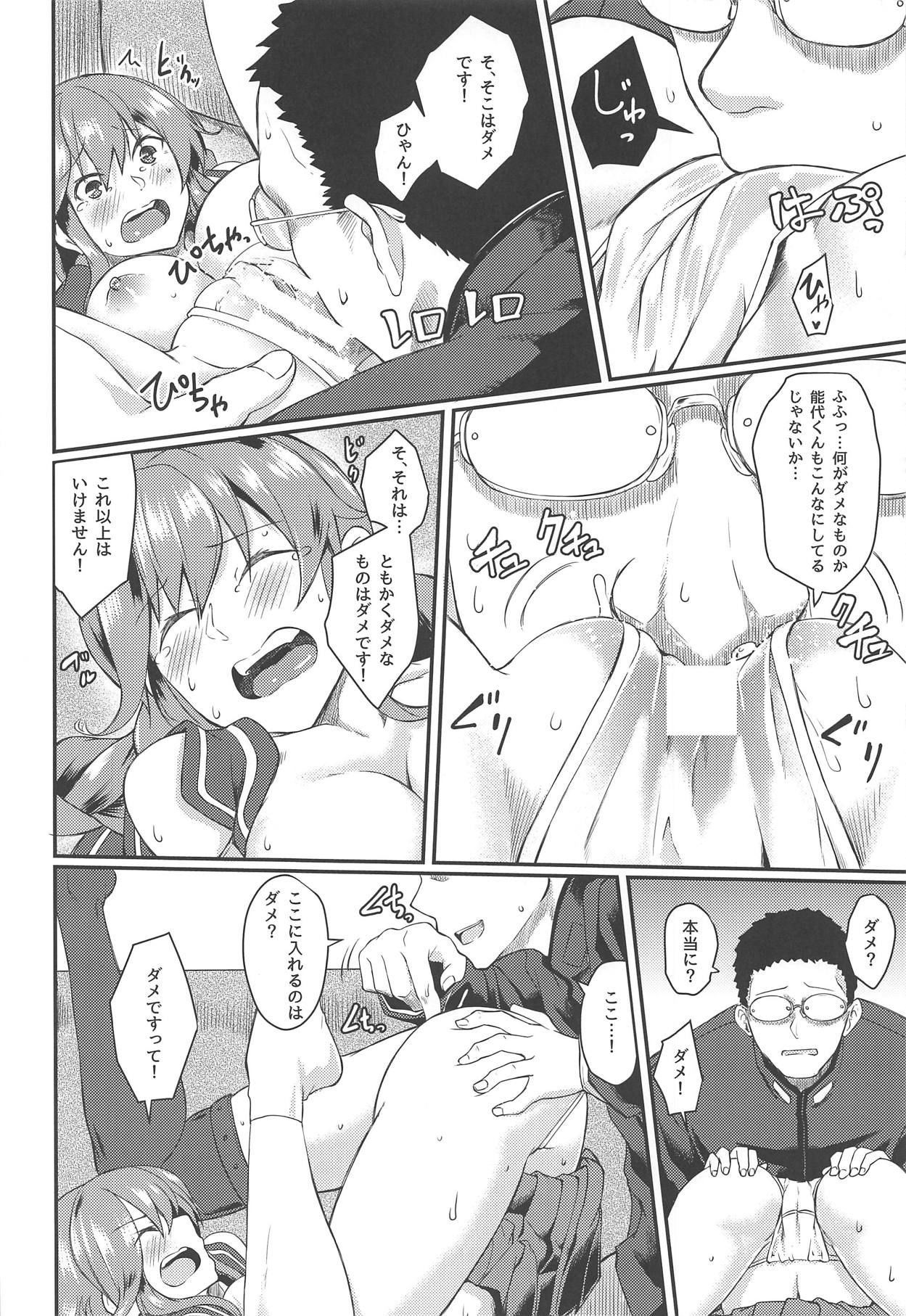 Noshiro Therapy page 11 full