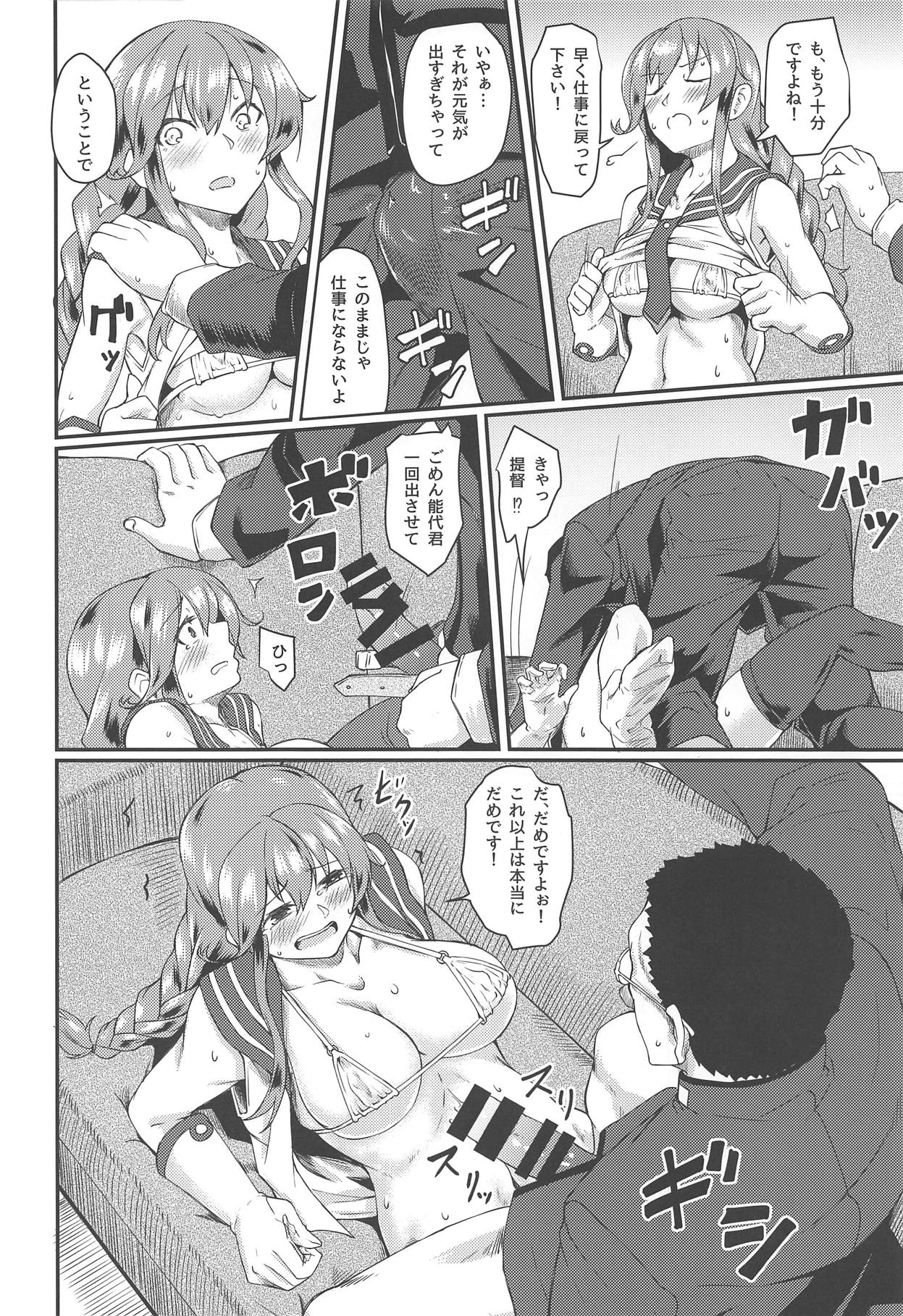 Noshiro Therapy page 7 full