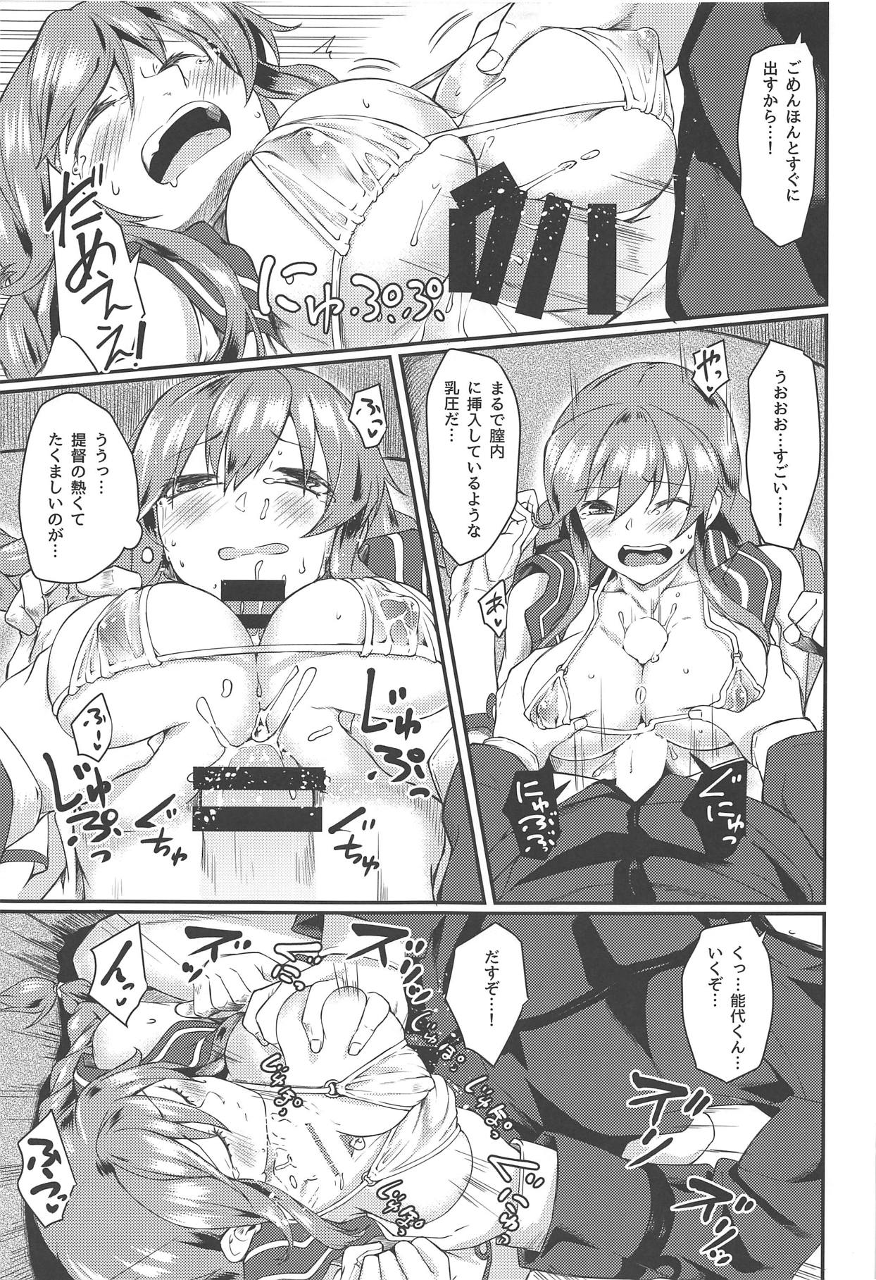 Noshiro Therapy page 8 full