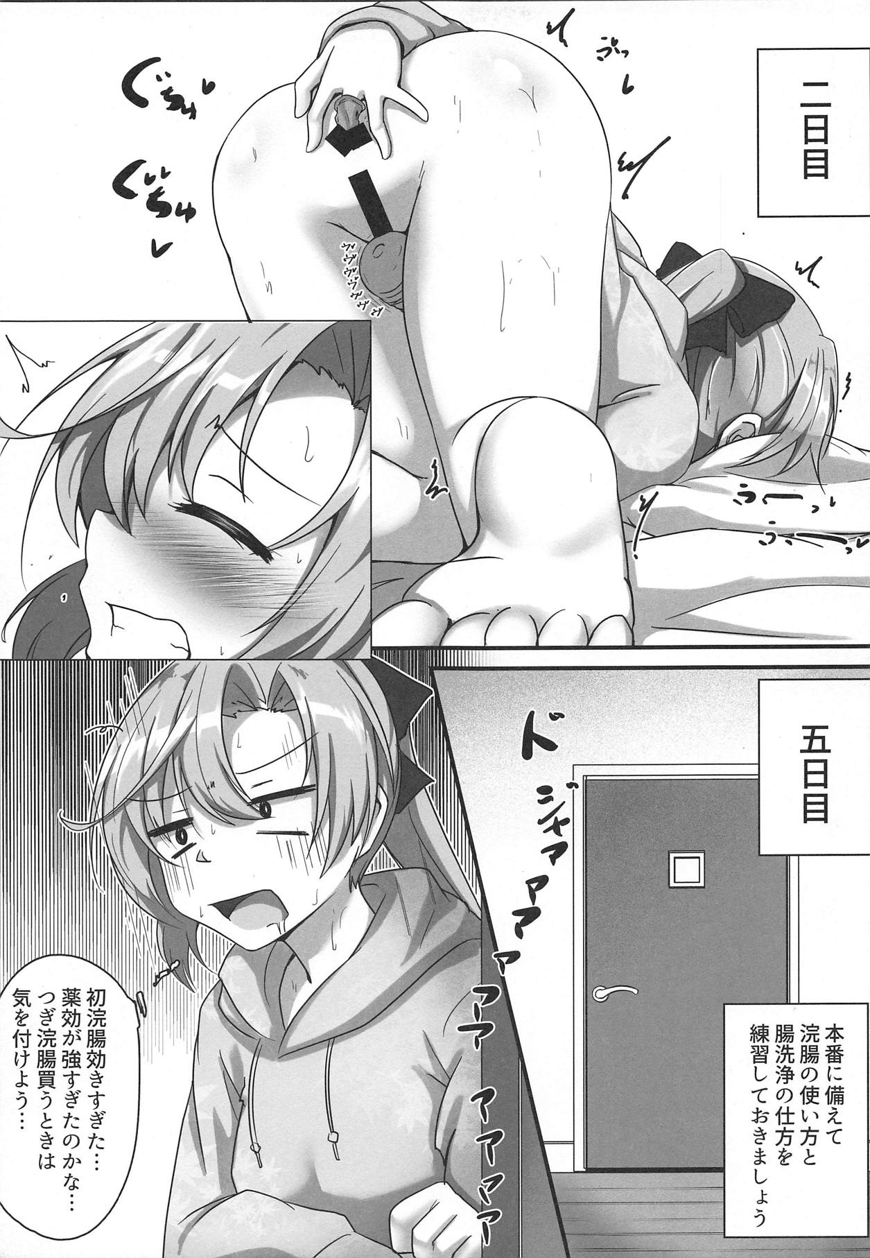Akigumo Sensei Ushiro no Himegoto page 11 full