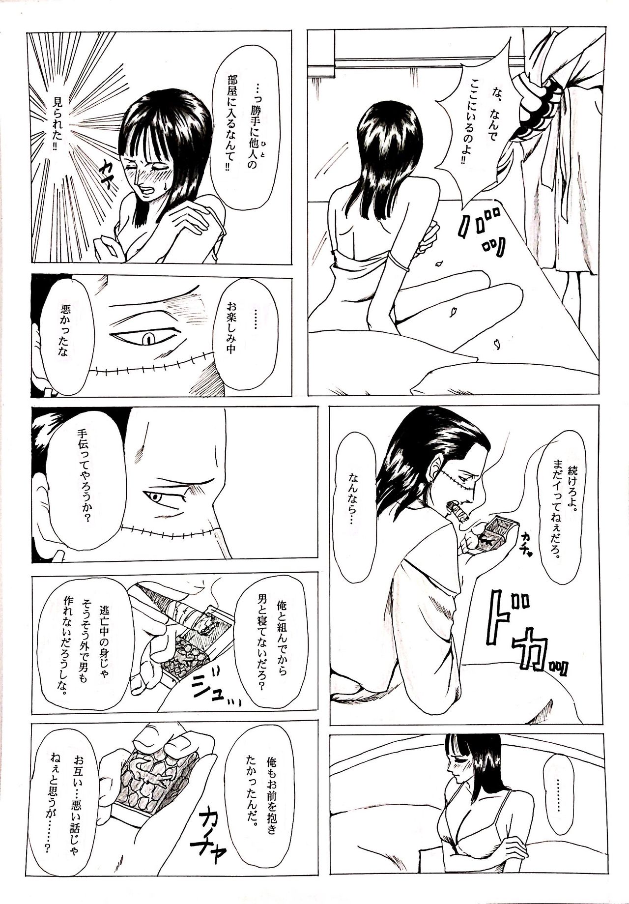 Wani to Sugosu Nichiyoubi page 12 full