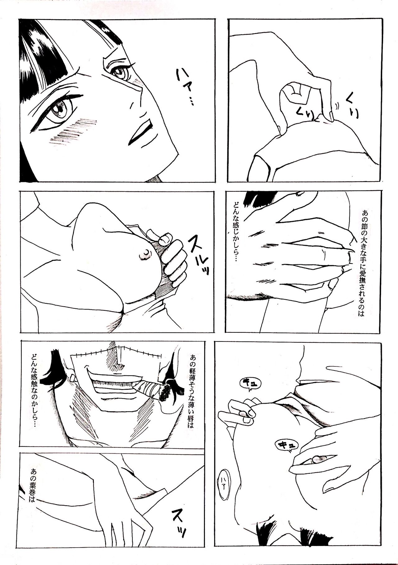 Wani to Sugosu Nichiyoubi page 9 full