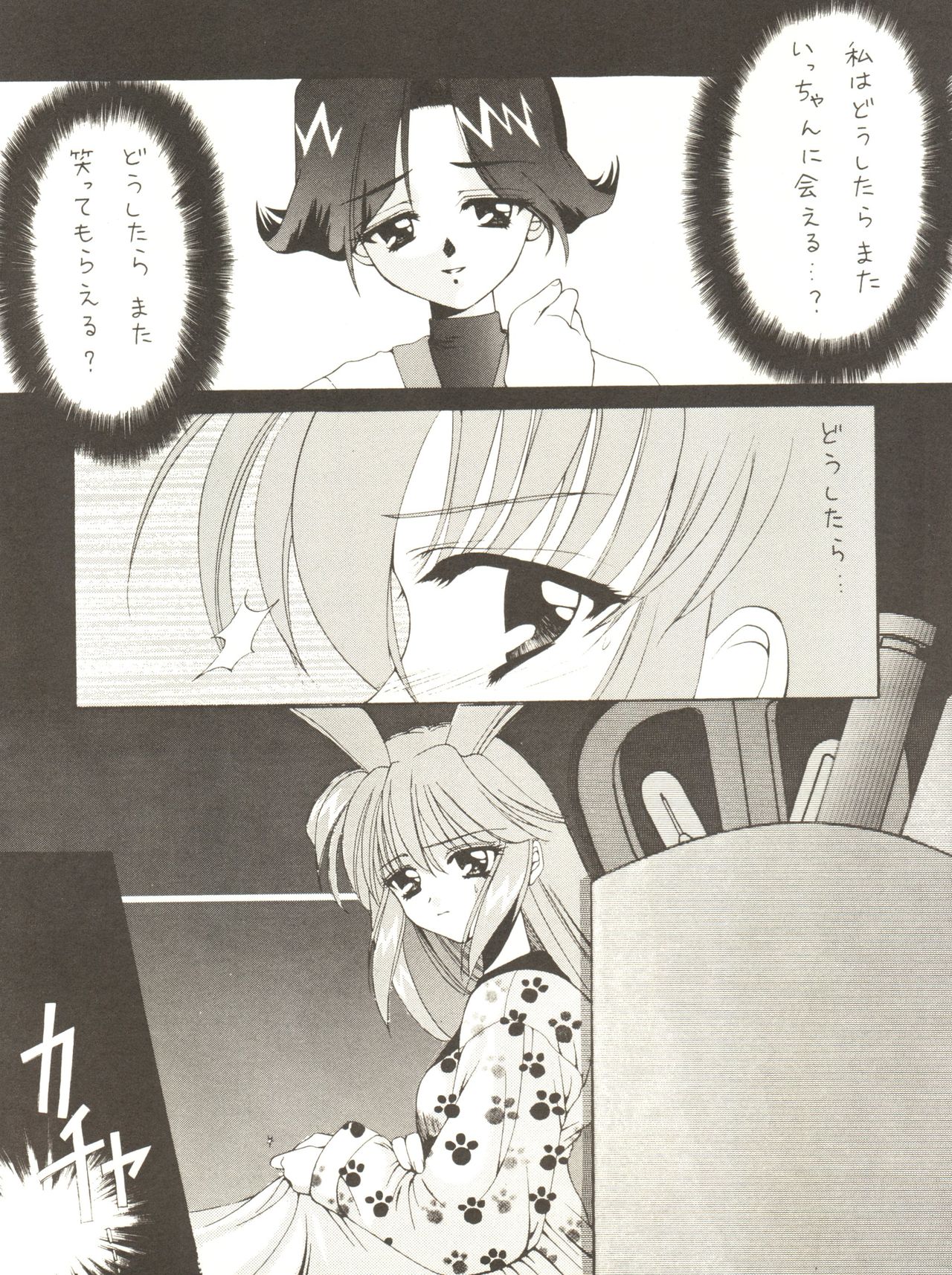 ALL ALIVE page 11 full