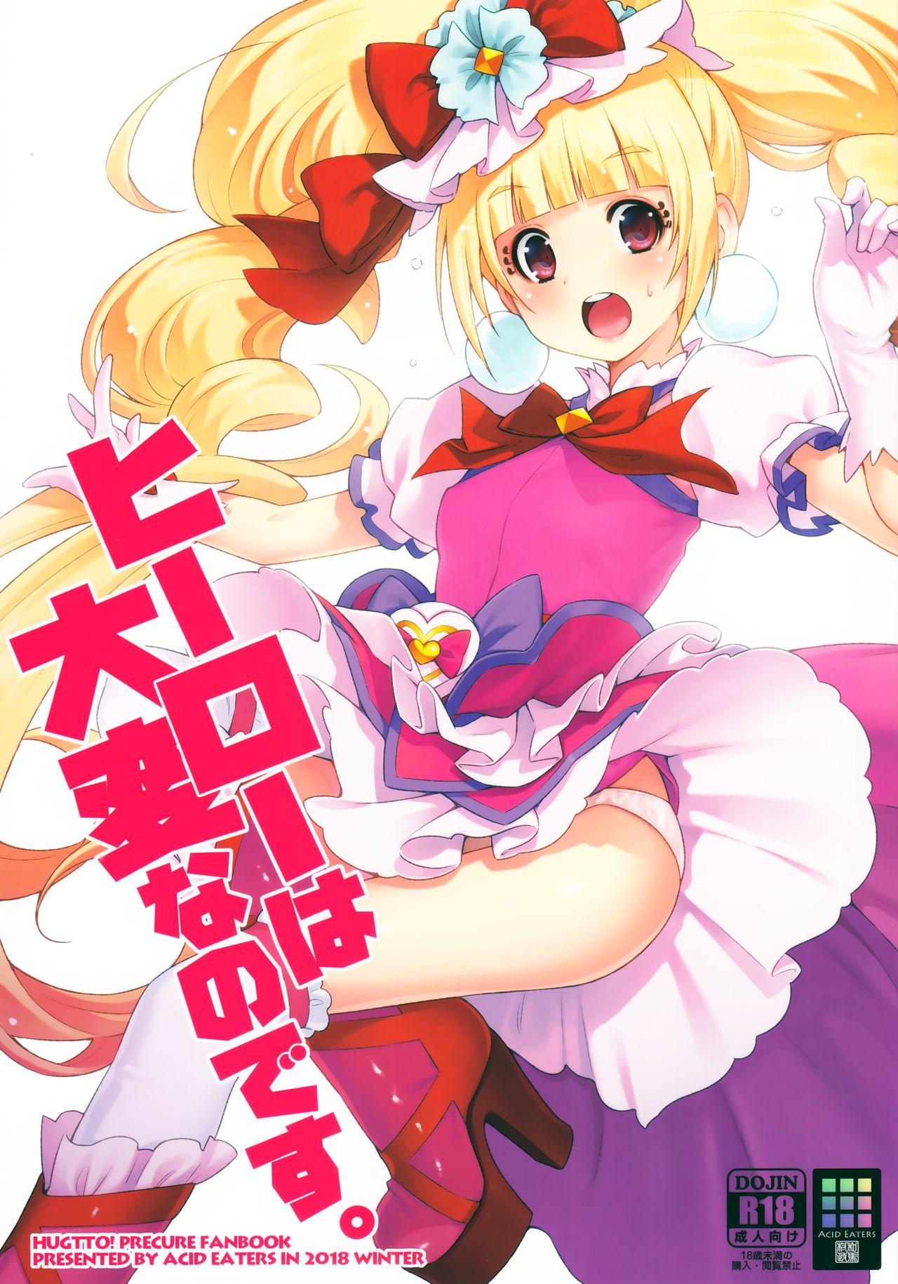 Hero wa Taihen nano desu. page 1 full