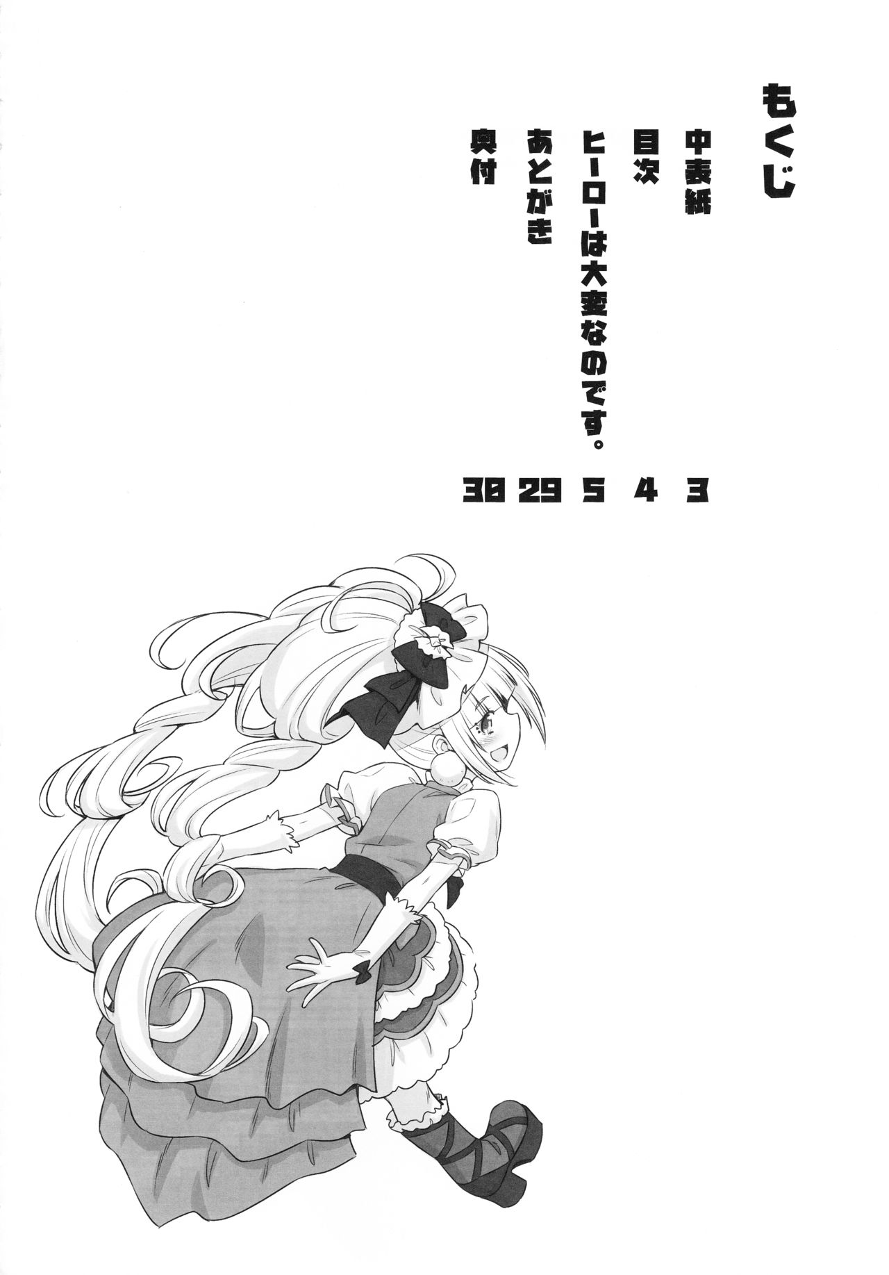 Hero wa Taihen nano desu. page 3 full