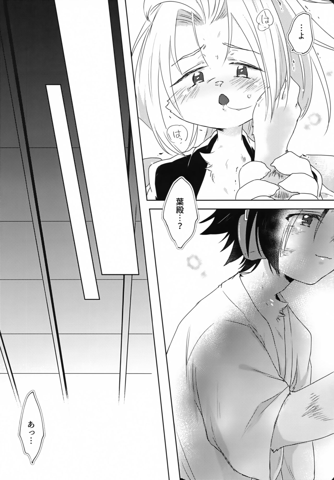 Oyatsu no Ato ni wa page 11 full