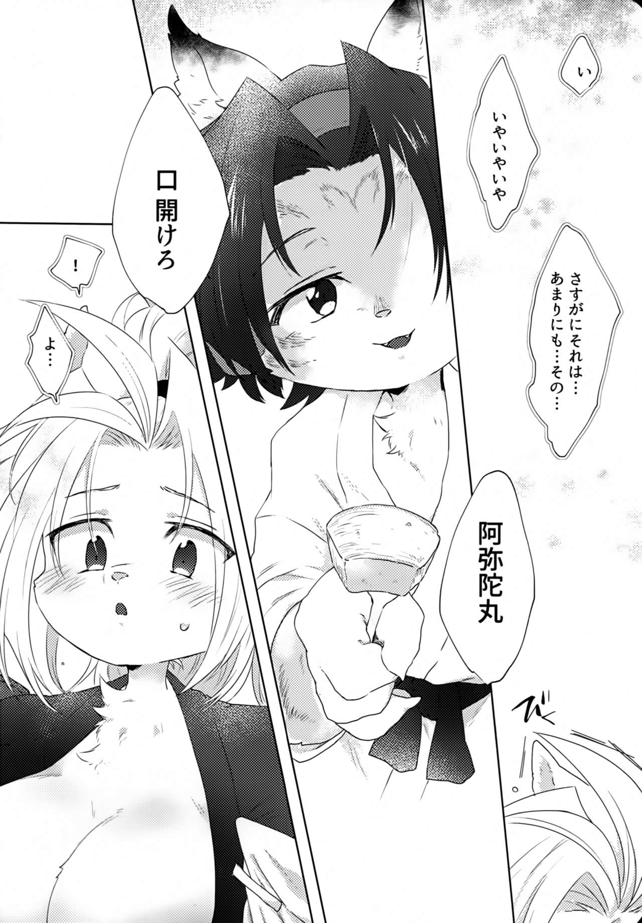 Oyatsu no Ato ni wa page 7 full