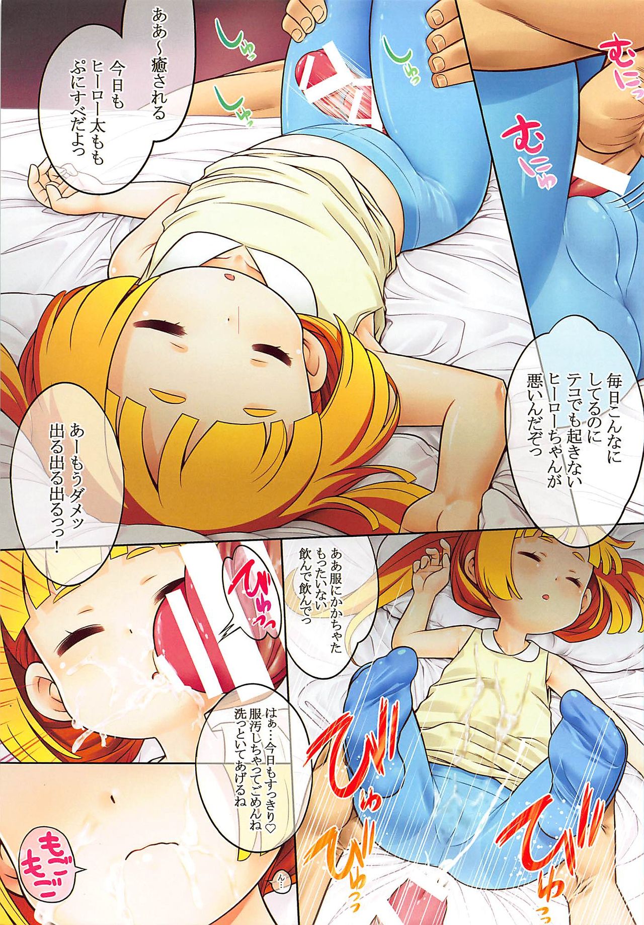 Sekaiju no Anone X0 page 5 full
