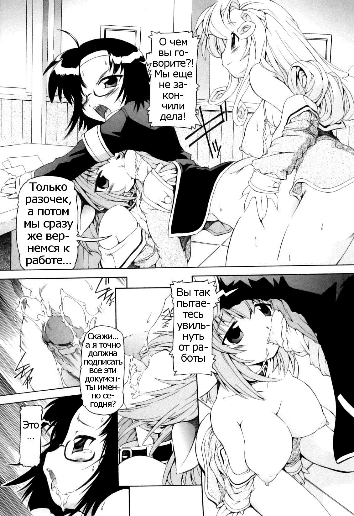 Yuzuru-sama no Yurui Houkago | Работа Юзуру-сама после занятий page 8 full
