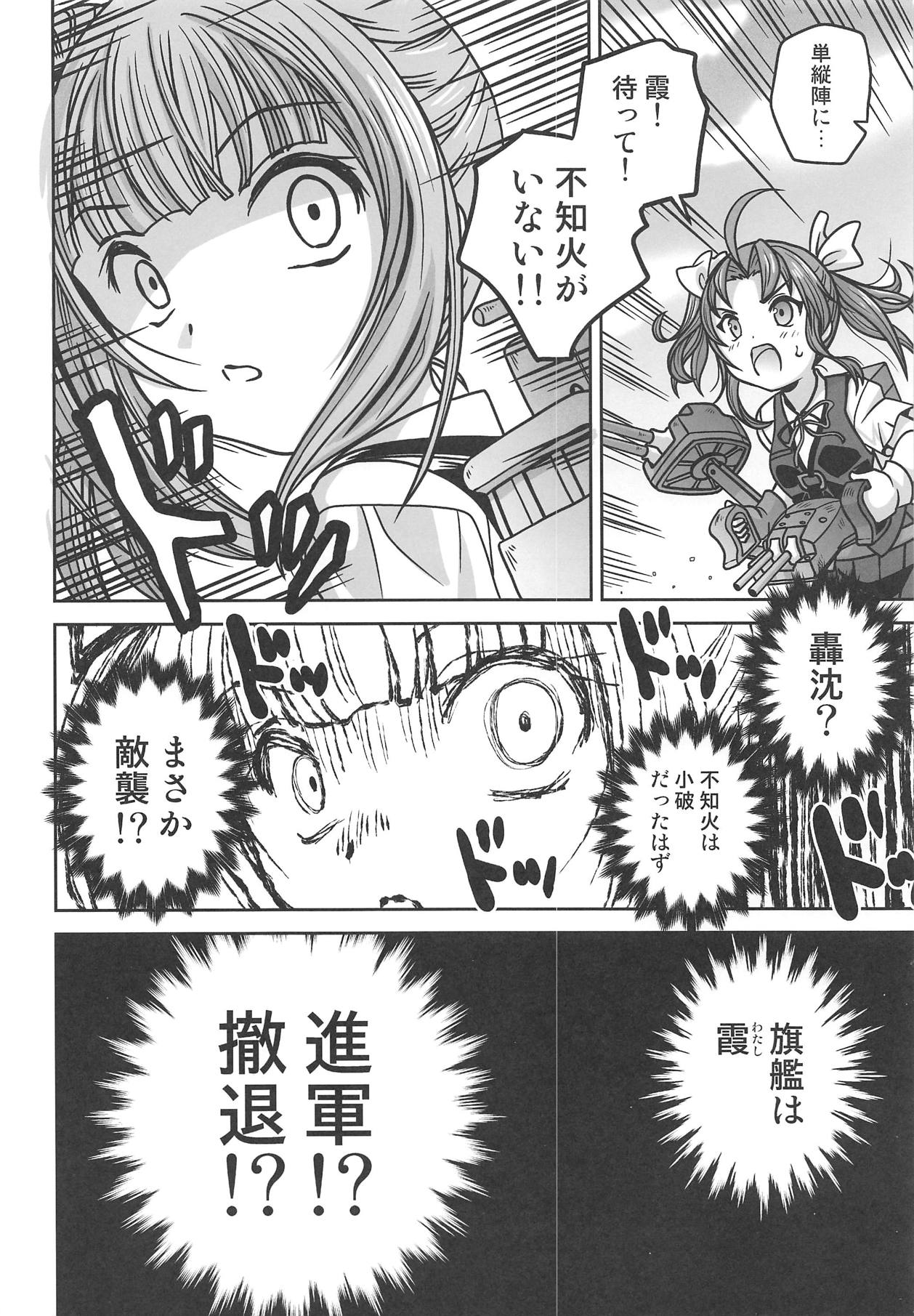 Kasumi-chan ni Shikarareru page 7 full