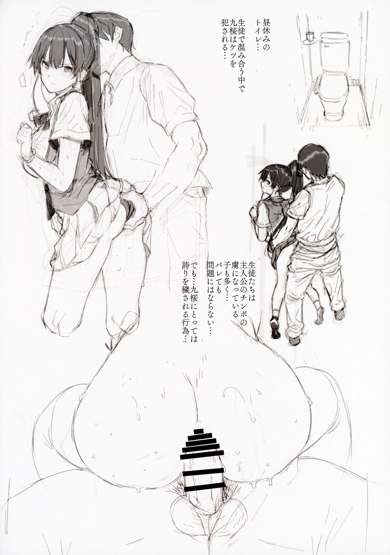Amatsuka Gakuen no Ryoukan Seikatsu Jougai Seikou Kiroku file05-06 page 12 full
