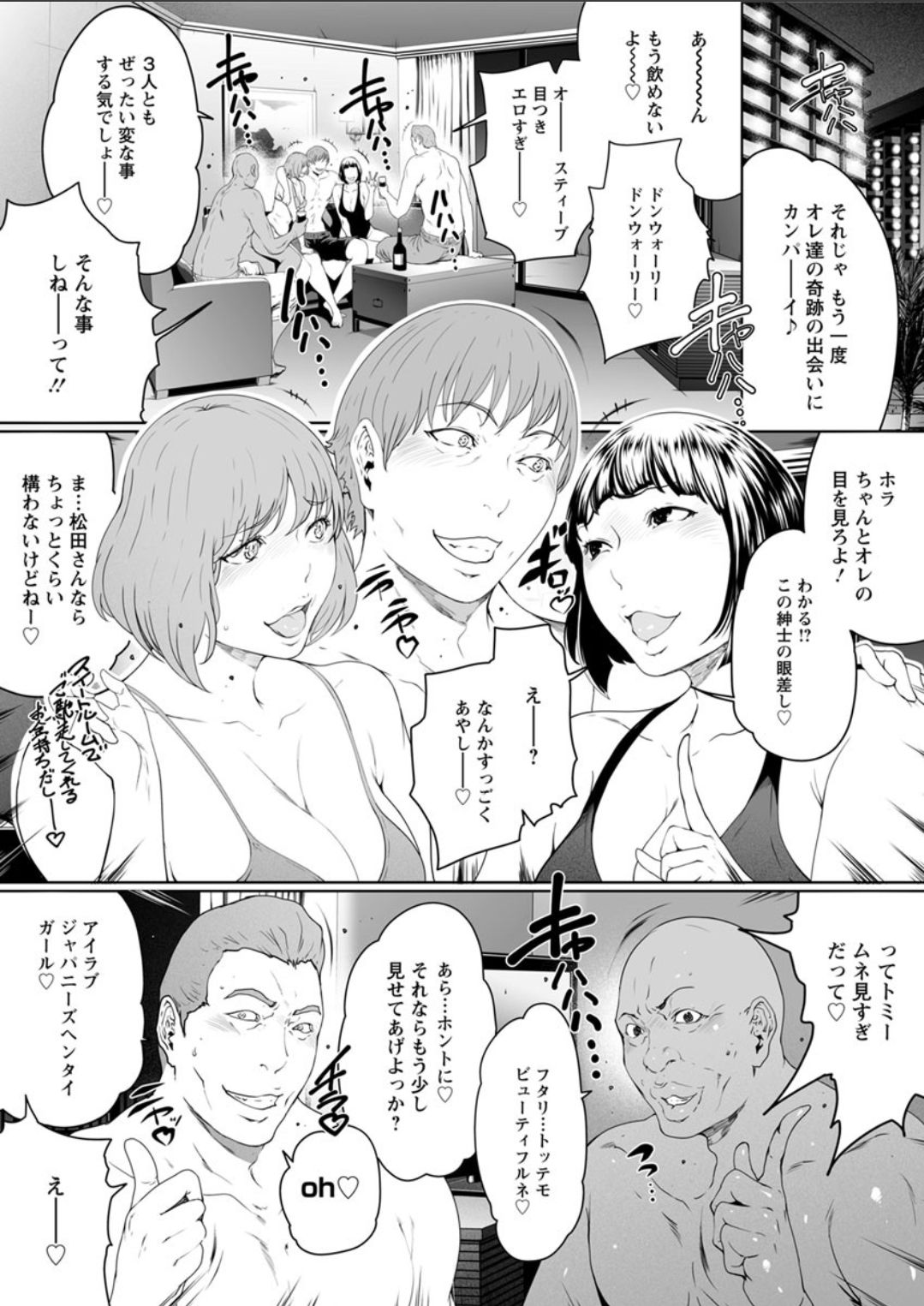 Action Pizazz DX 2018-07 page 12 full