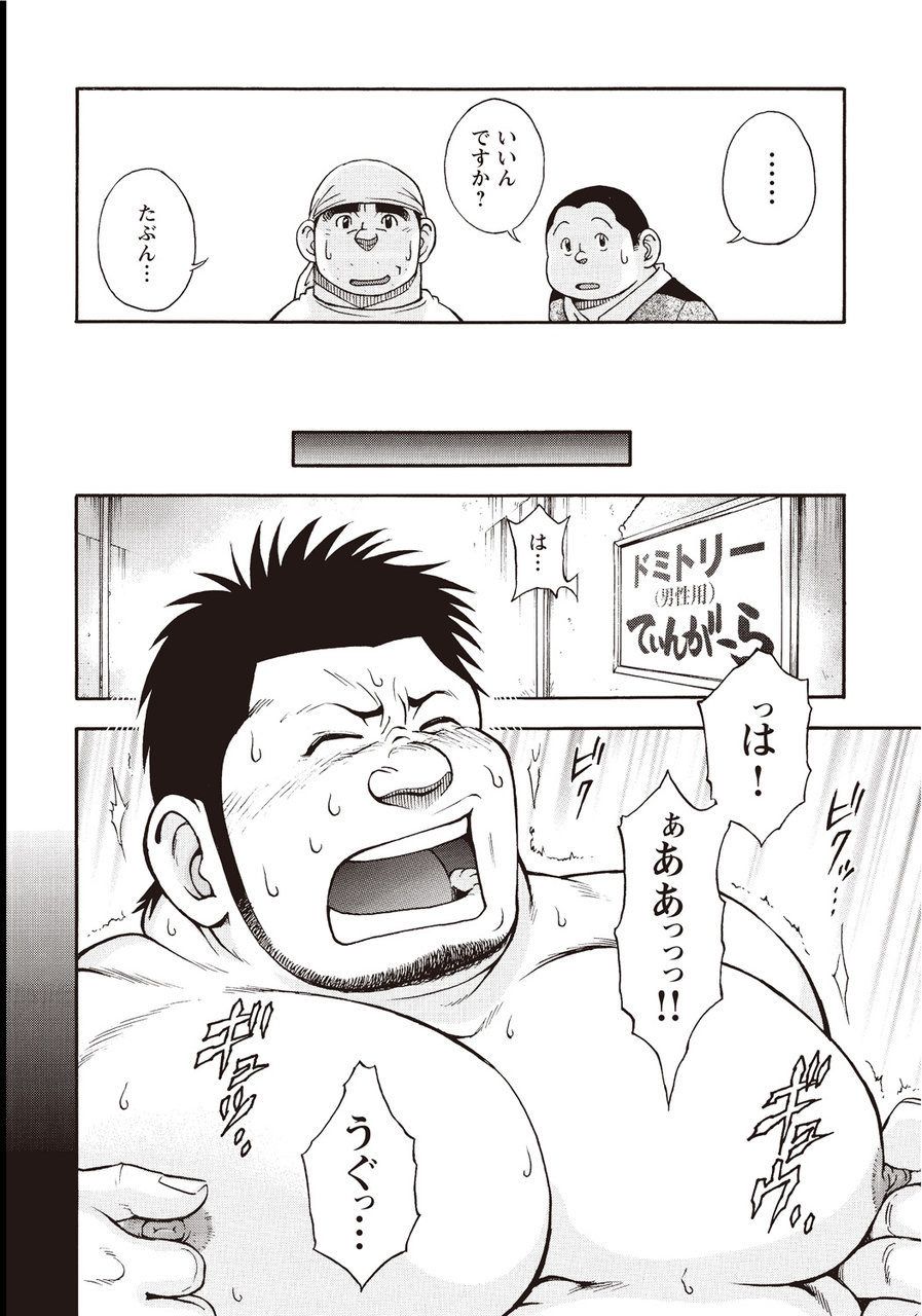 Taiyou ga Yonde Iru 2 page 12 full