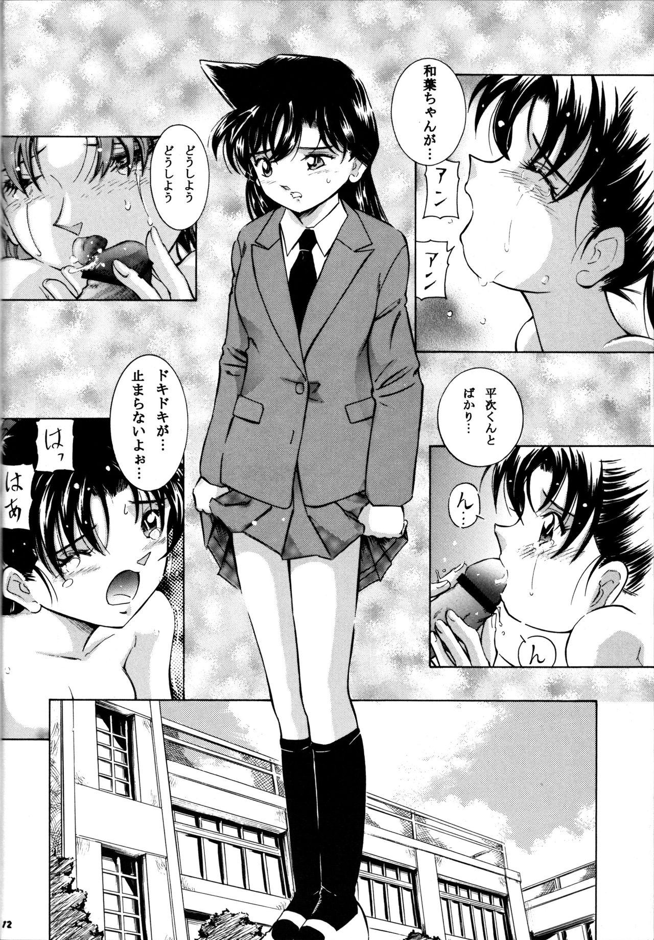 Injuu 5 page 11 full