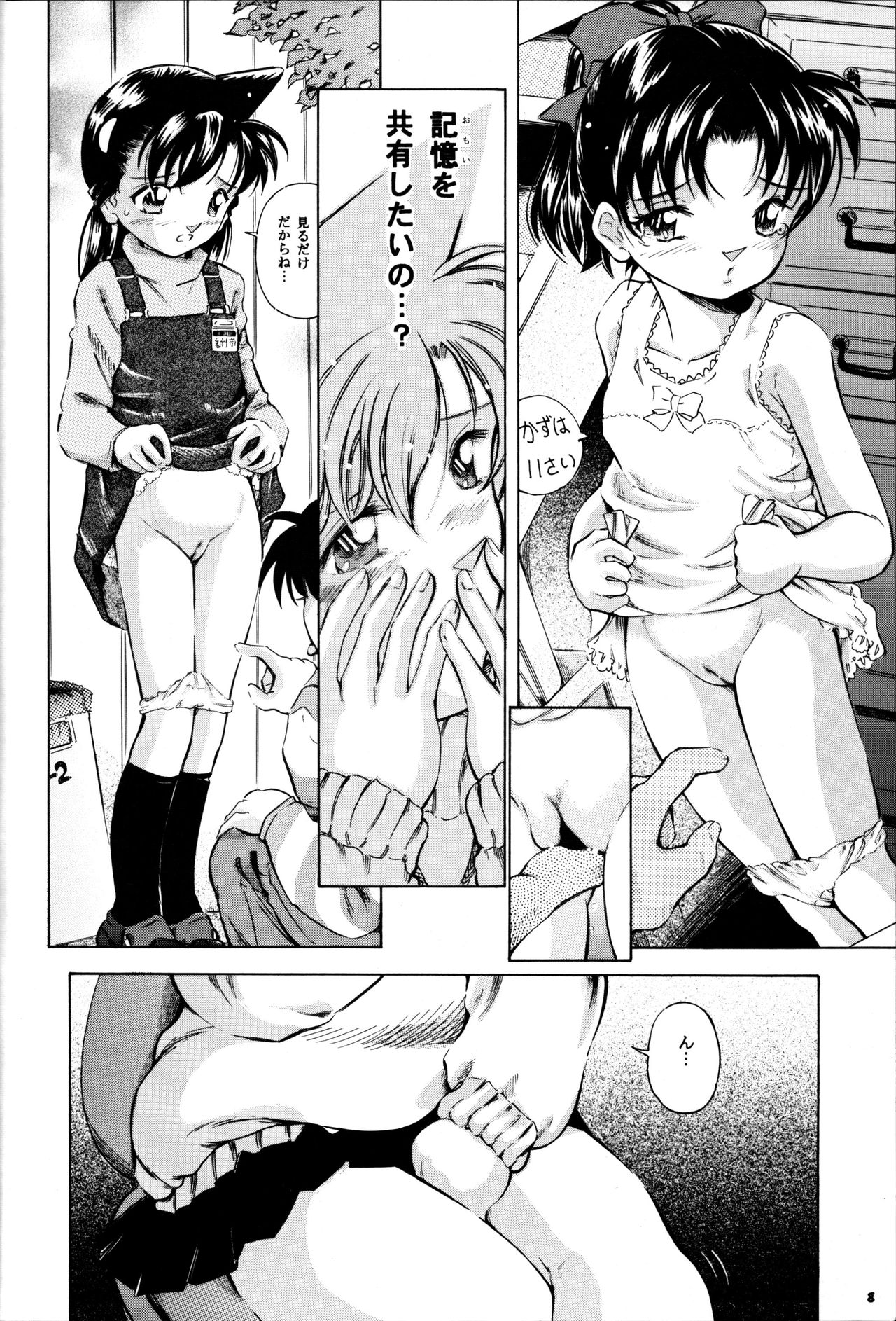 Injuu 5 page 7 full