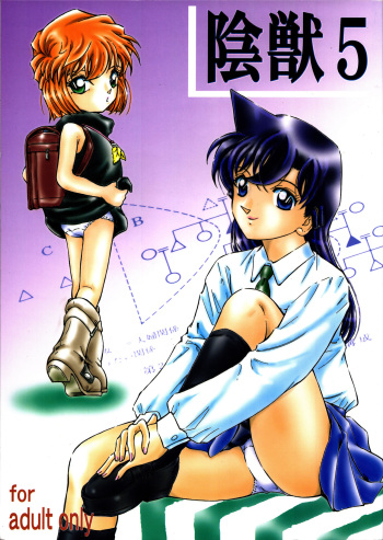 (SC37) [Takitate (Kantarou)] Injuu 5 (Meitantei Conan) cover