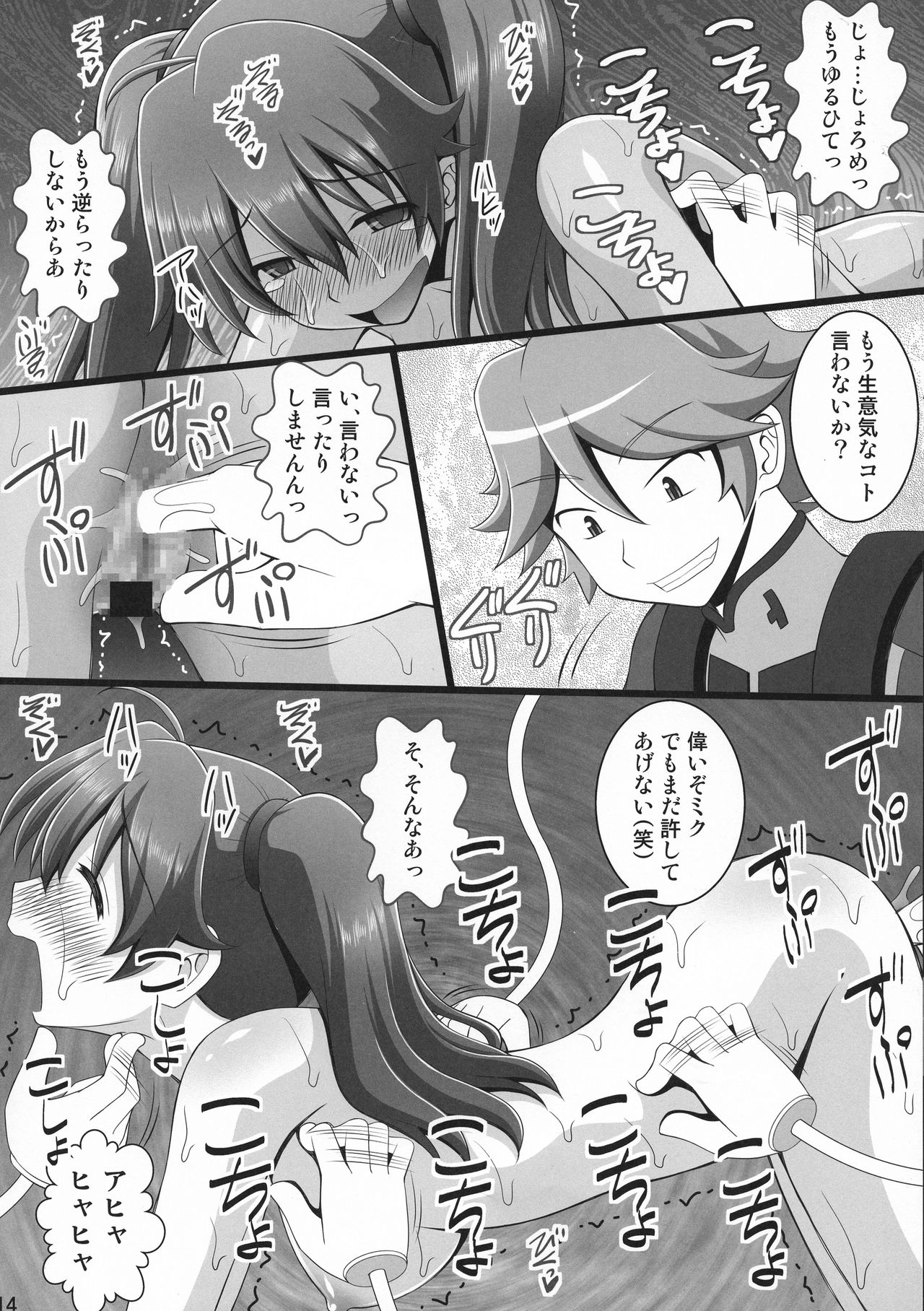 Connect Kunren wa Kusuguri de 1 page 12 full
