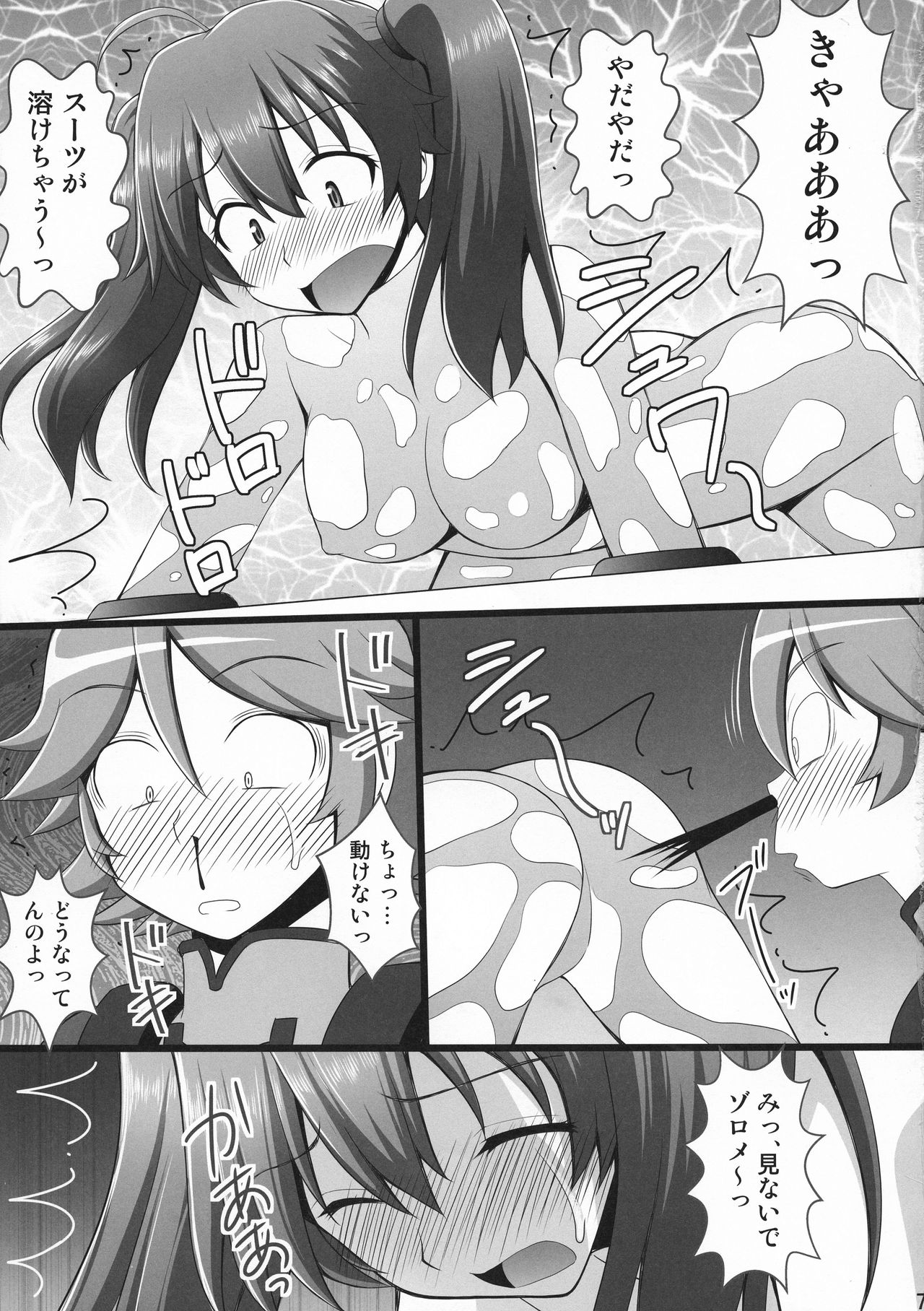 Connect Kunren wa Kusuguri de 1 page 5 full
