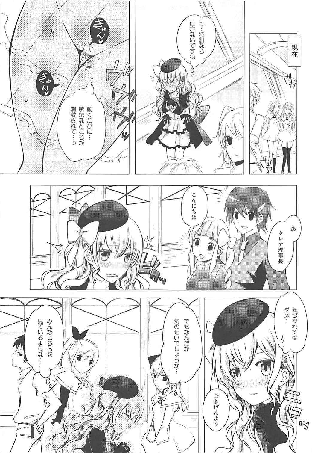 Tsunagaritai no page 10 full