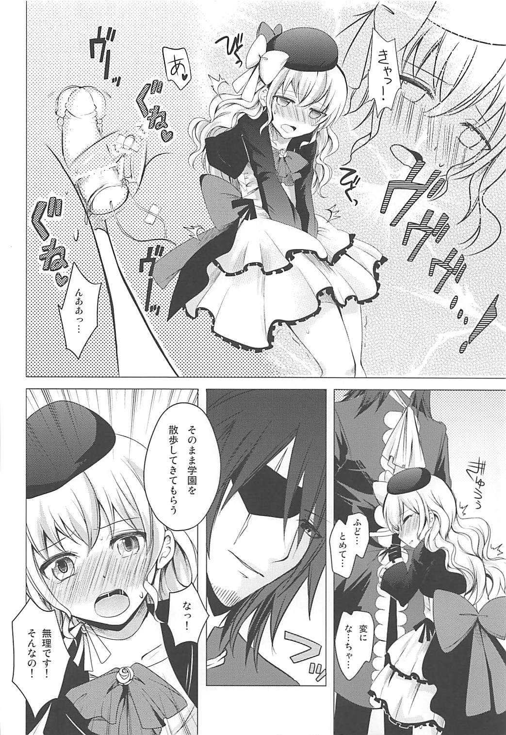 Tsunagaritai no page 7 full