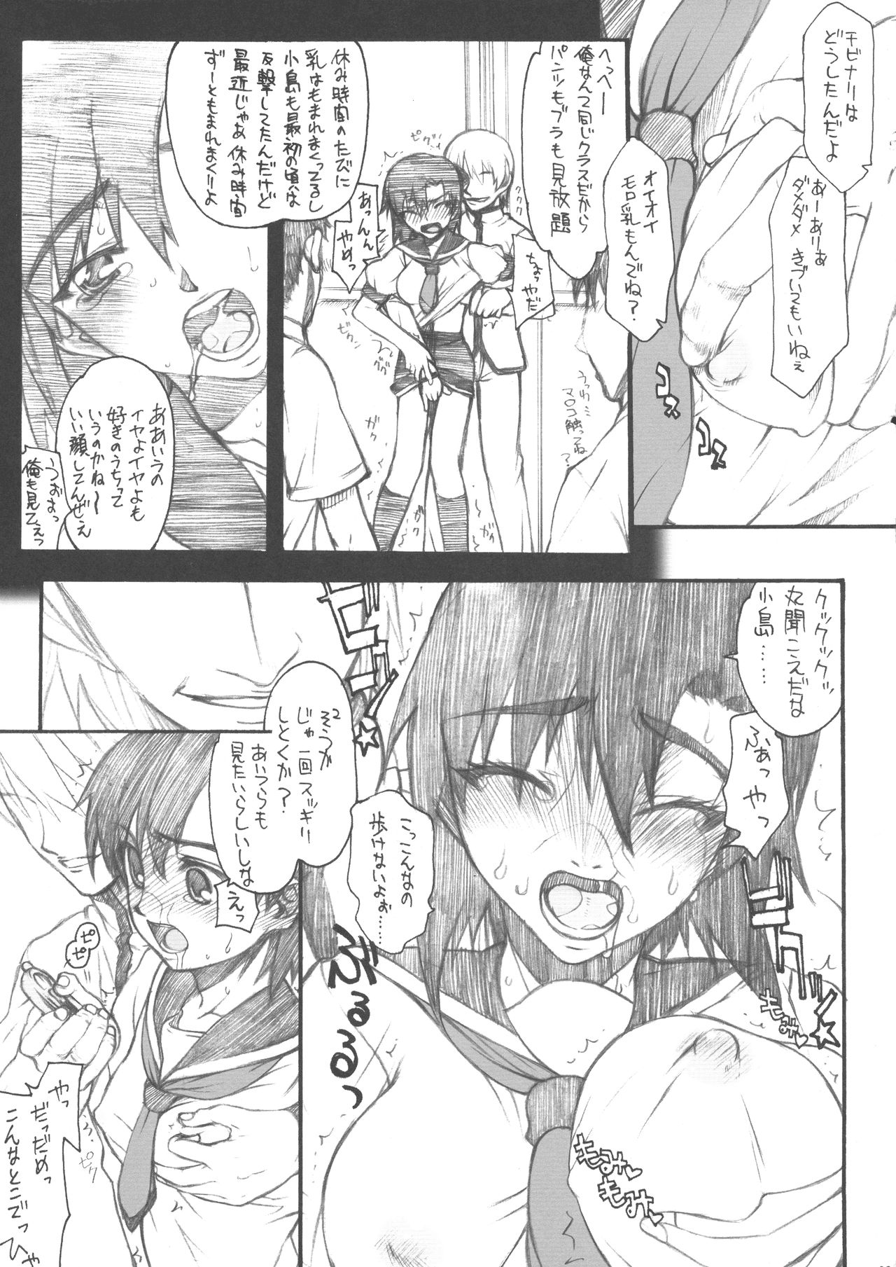 BERABOW! 02 page 8 full