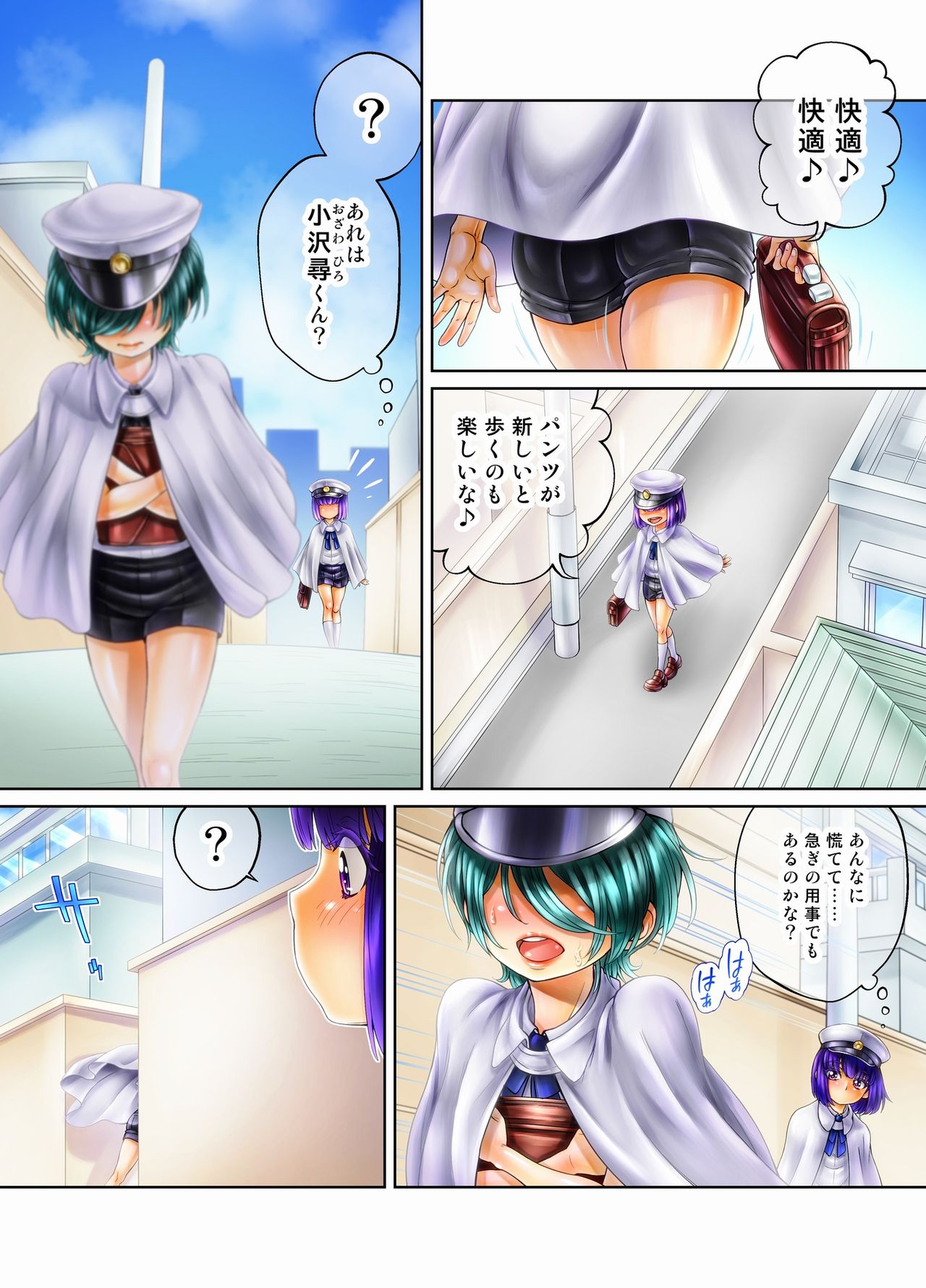 Boku wa Mada Boku no Koto o  Nanimo Shiranai page 6 full